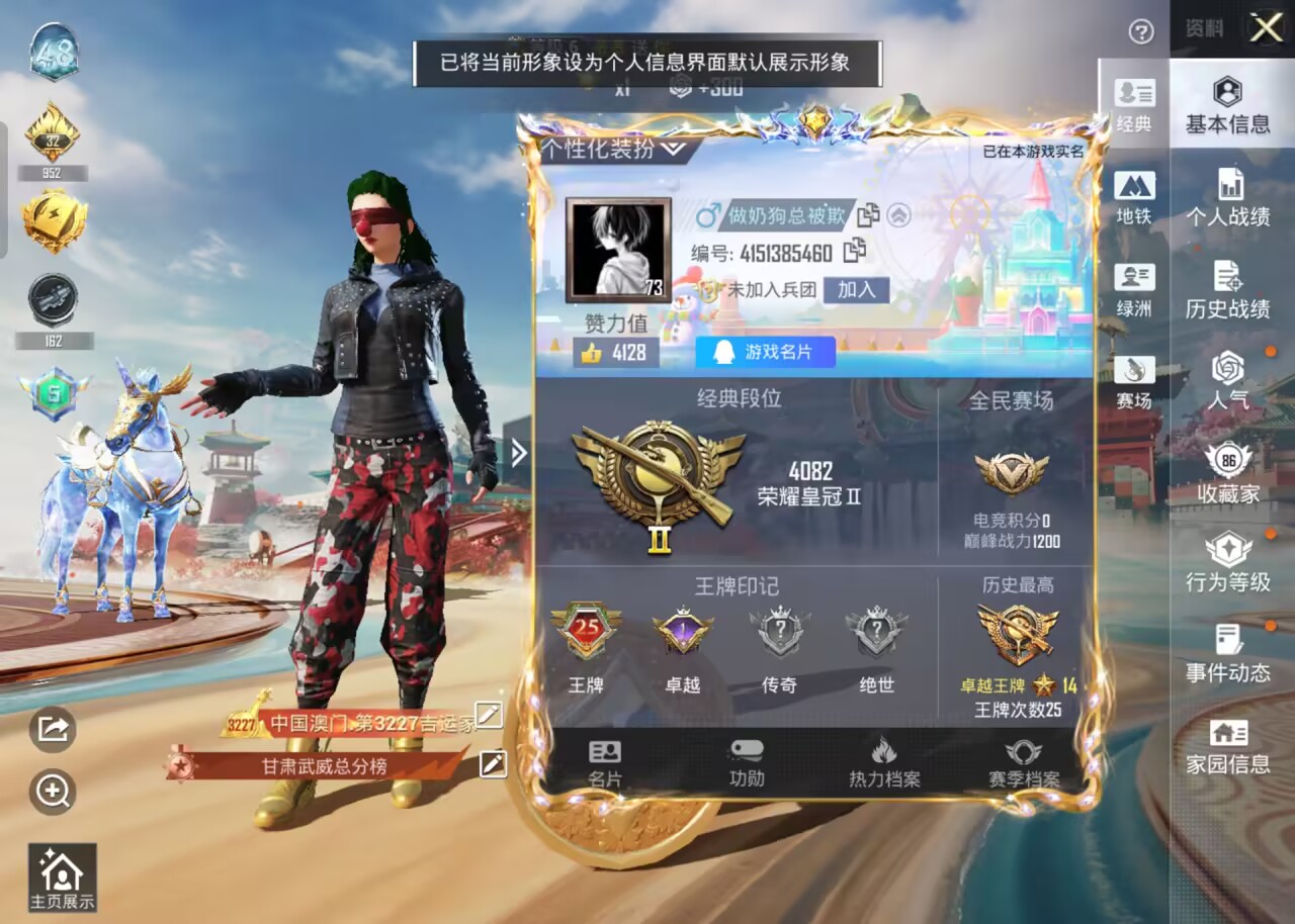 HPCMW470519和平精英账号详情图4