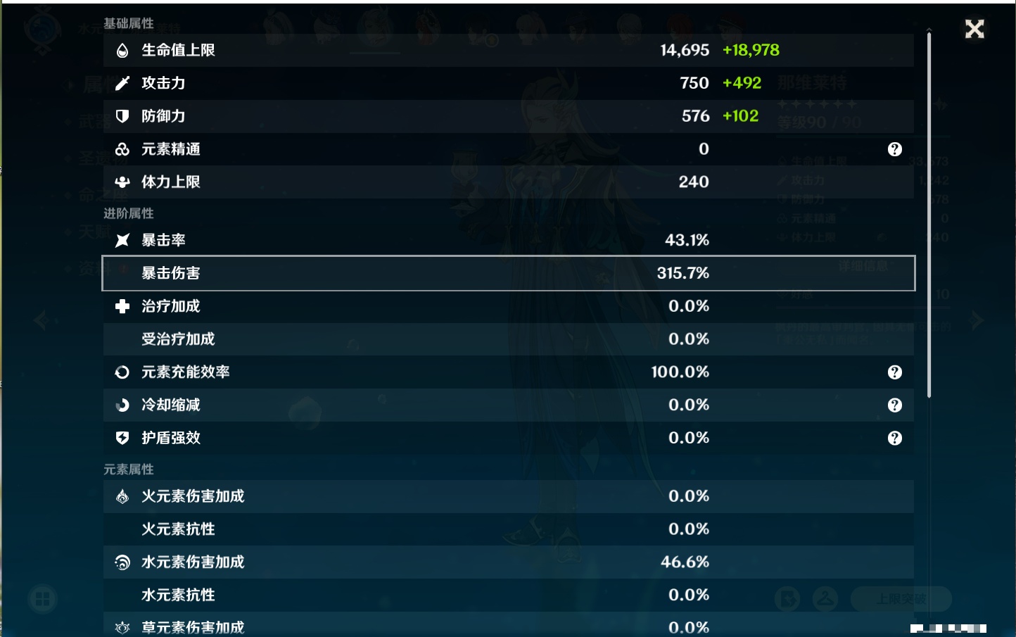 YSMK41908原神账号详情图7