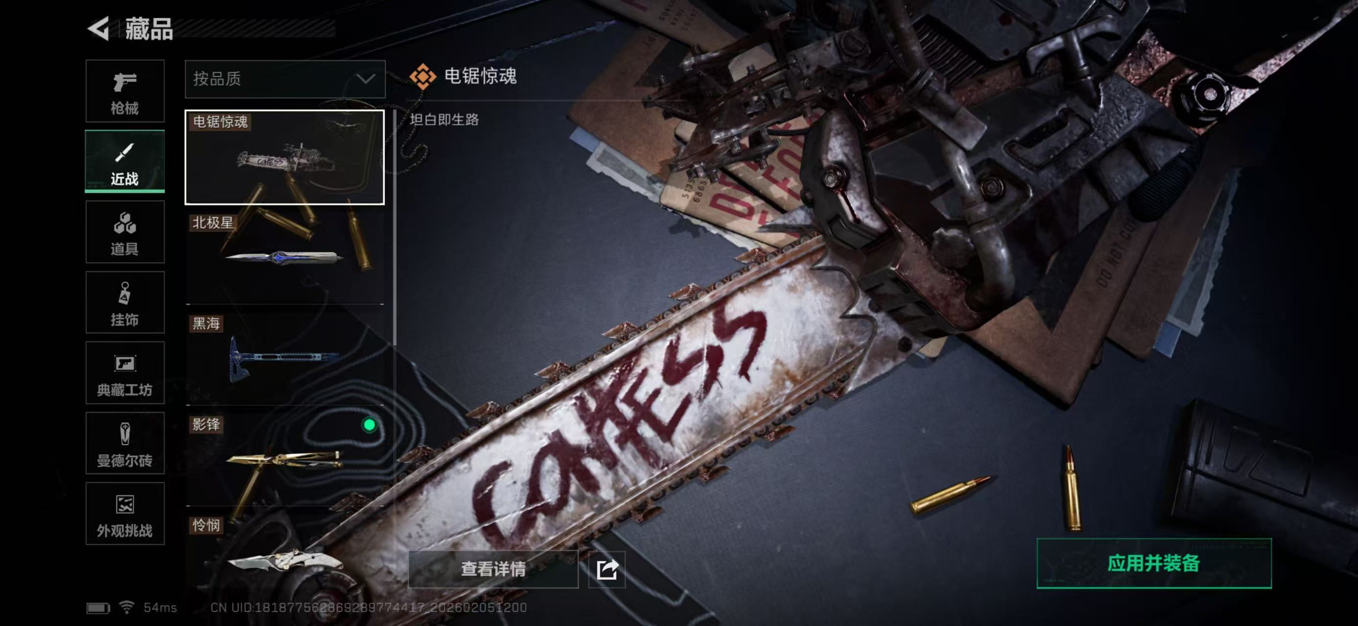 SJZCMW436777三角洲行动账号详情图6