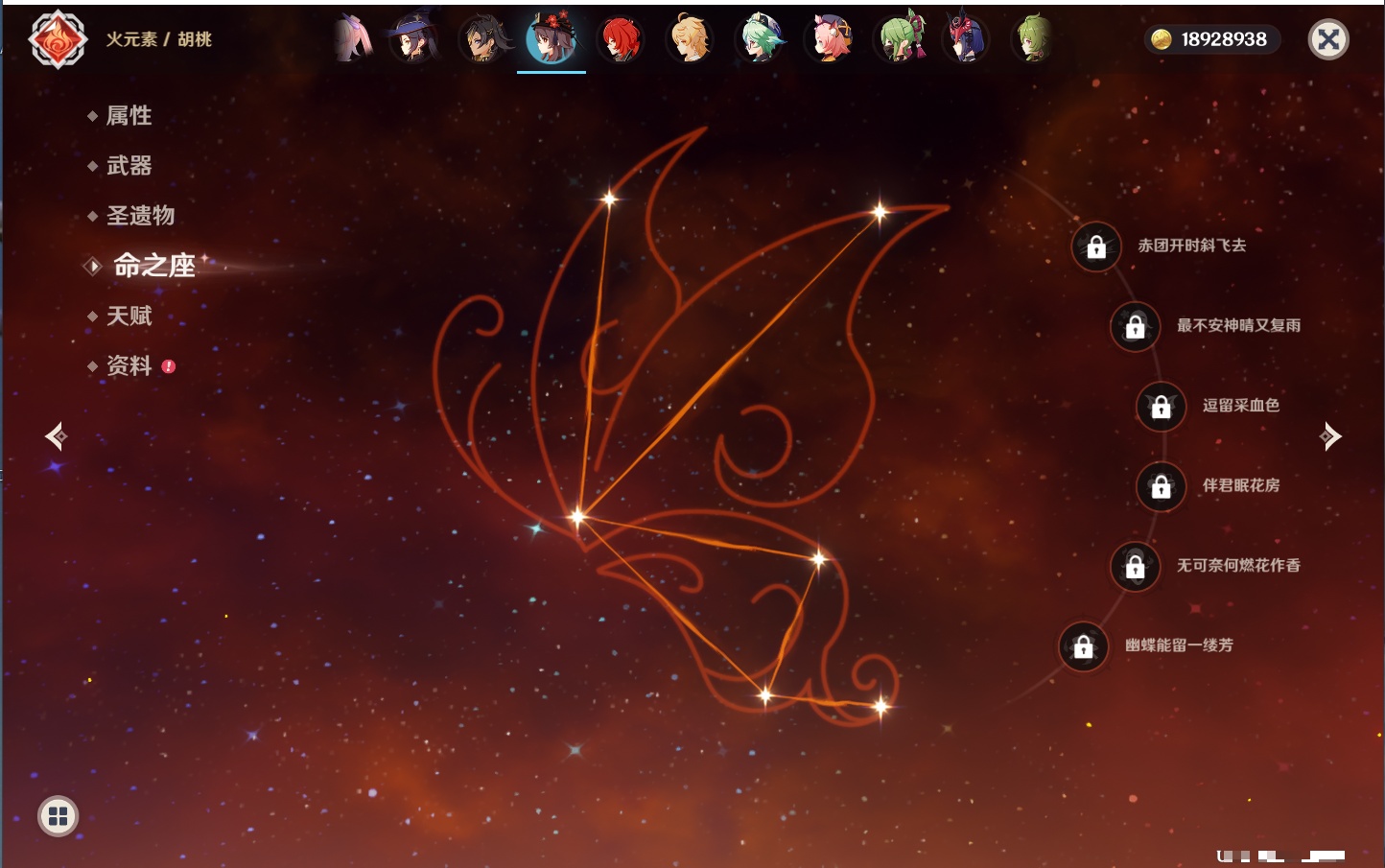 YSMK41907原神账号详情图44