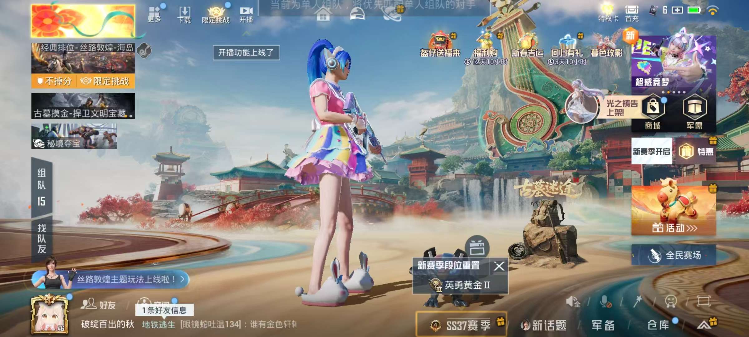 HPSJ469324和平精英账号详情图2