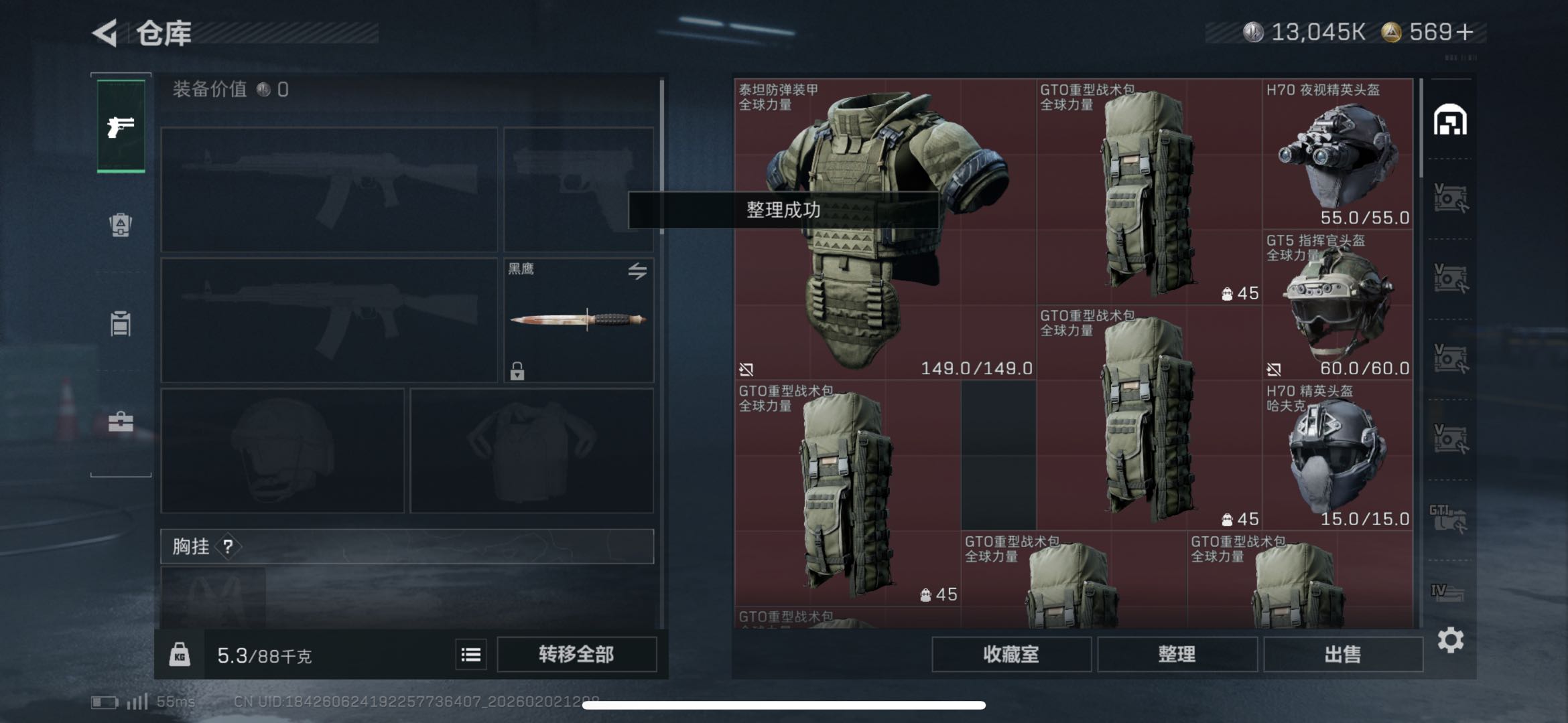 SJZCMW436975三角洲行动账号详情图7