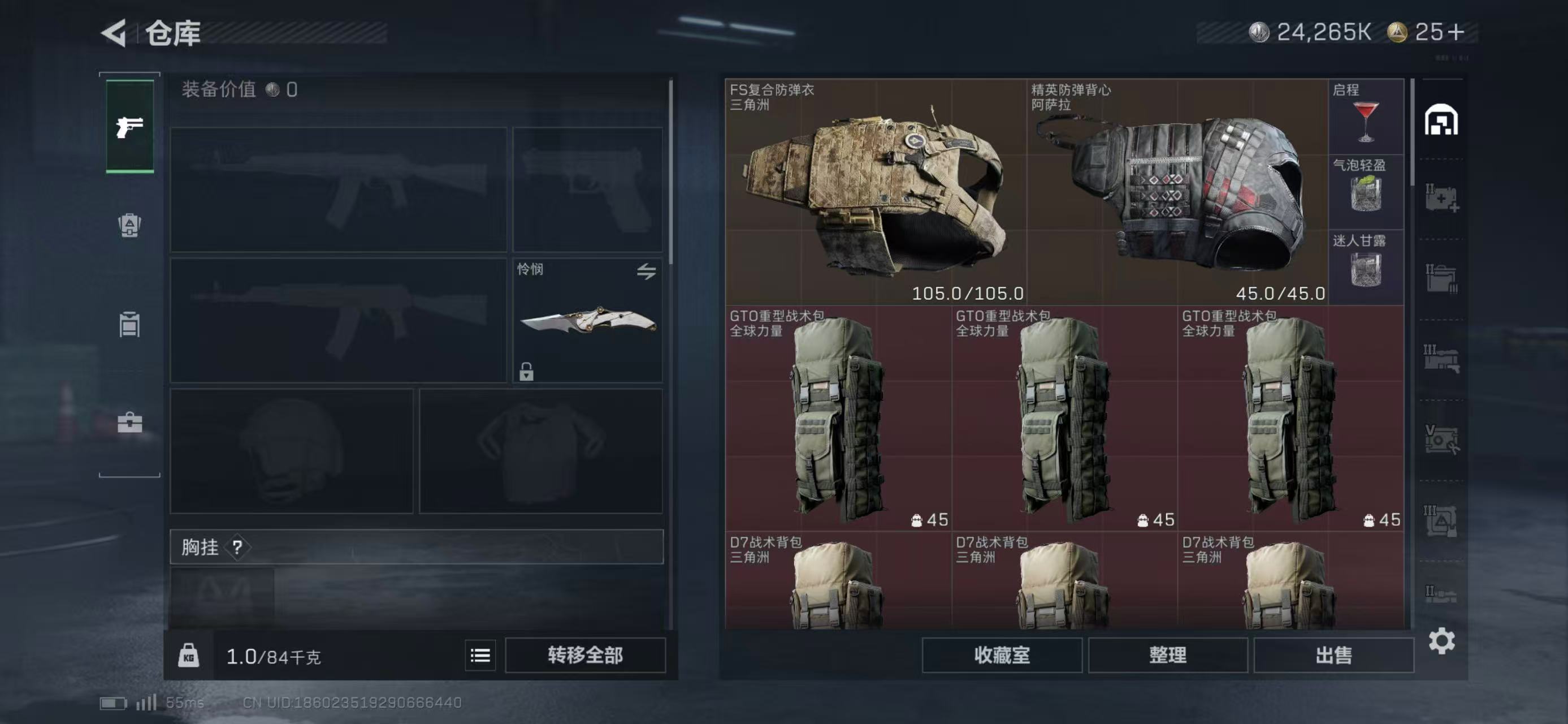 SJZCMW437179三角洲行动账号详情图9