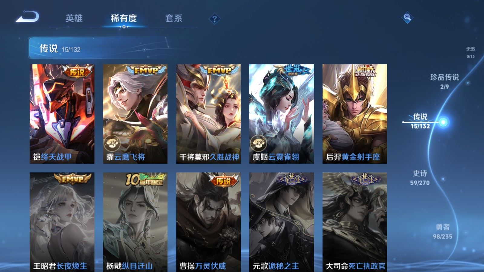 WZCMW4138306王者荣耀账号详情图7