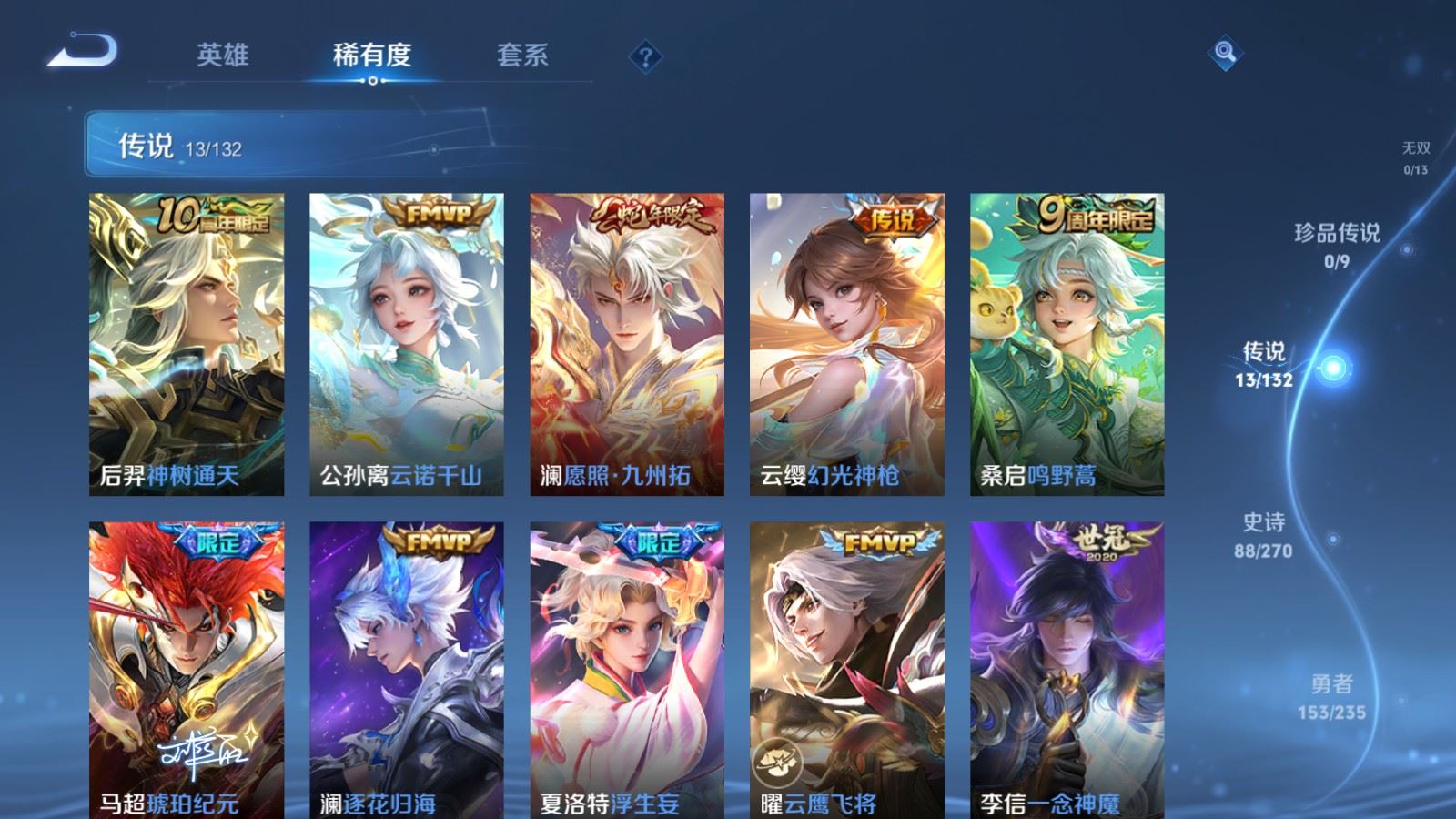 WZCMW4137863王者荣耀账号详情图7