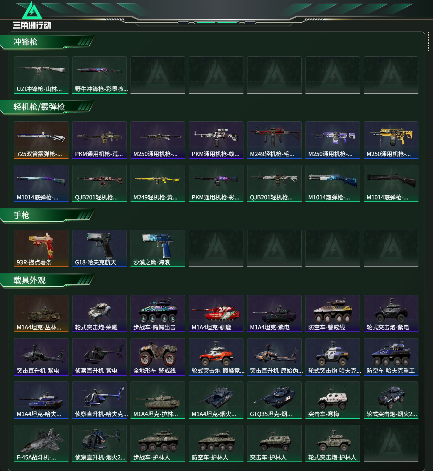 SJZCMW436984三角洲行动账号详情图14