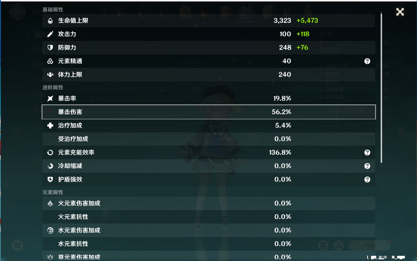 YSMK41904原神账号详情图39