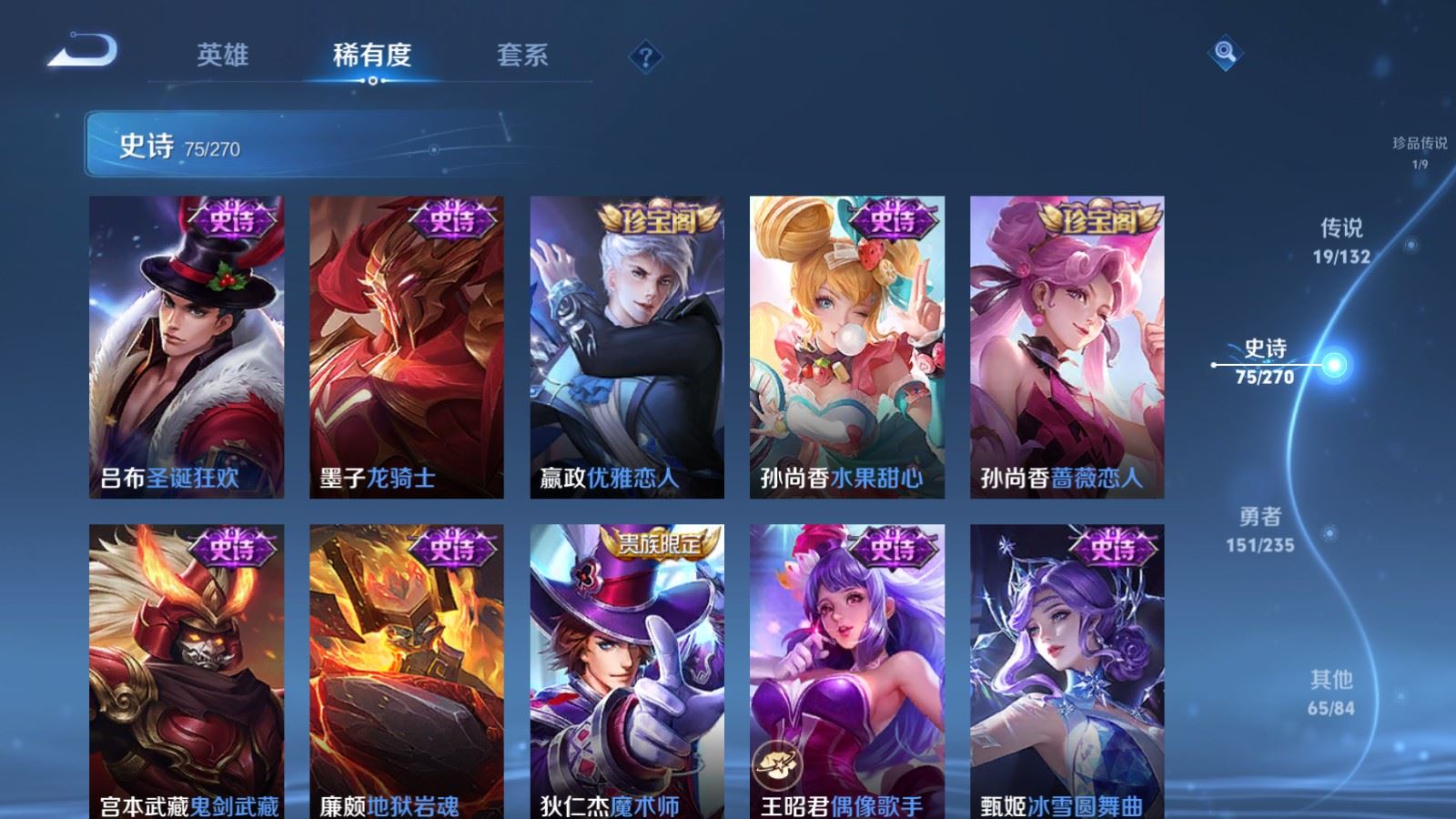 WZCMW4138293王者荣耀账号详情图17