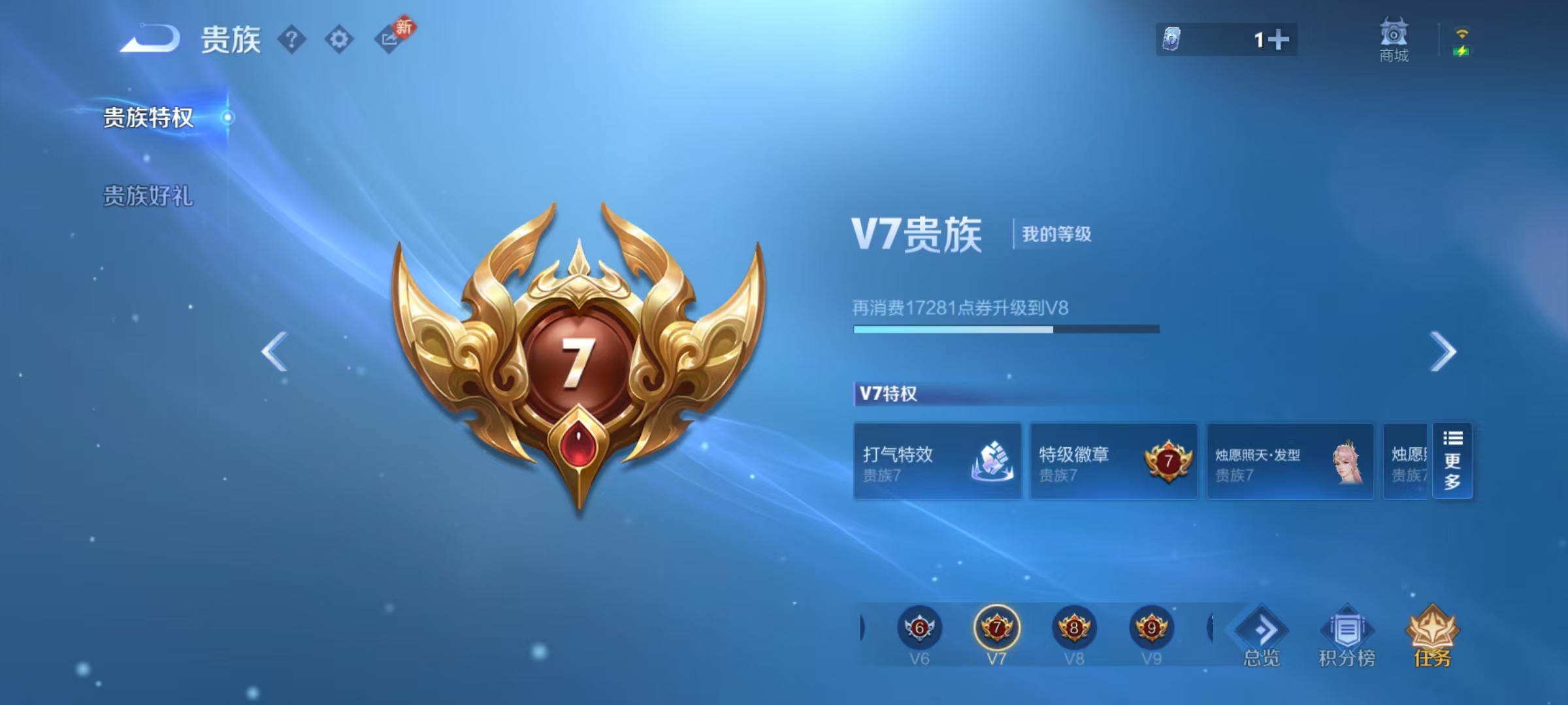 WZCMW4131280王者荣耀账号详情图3