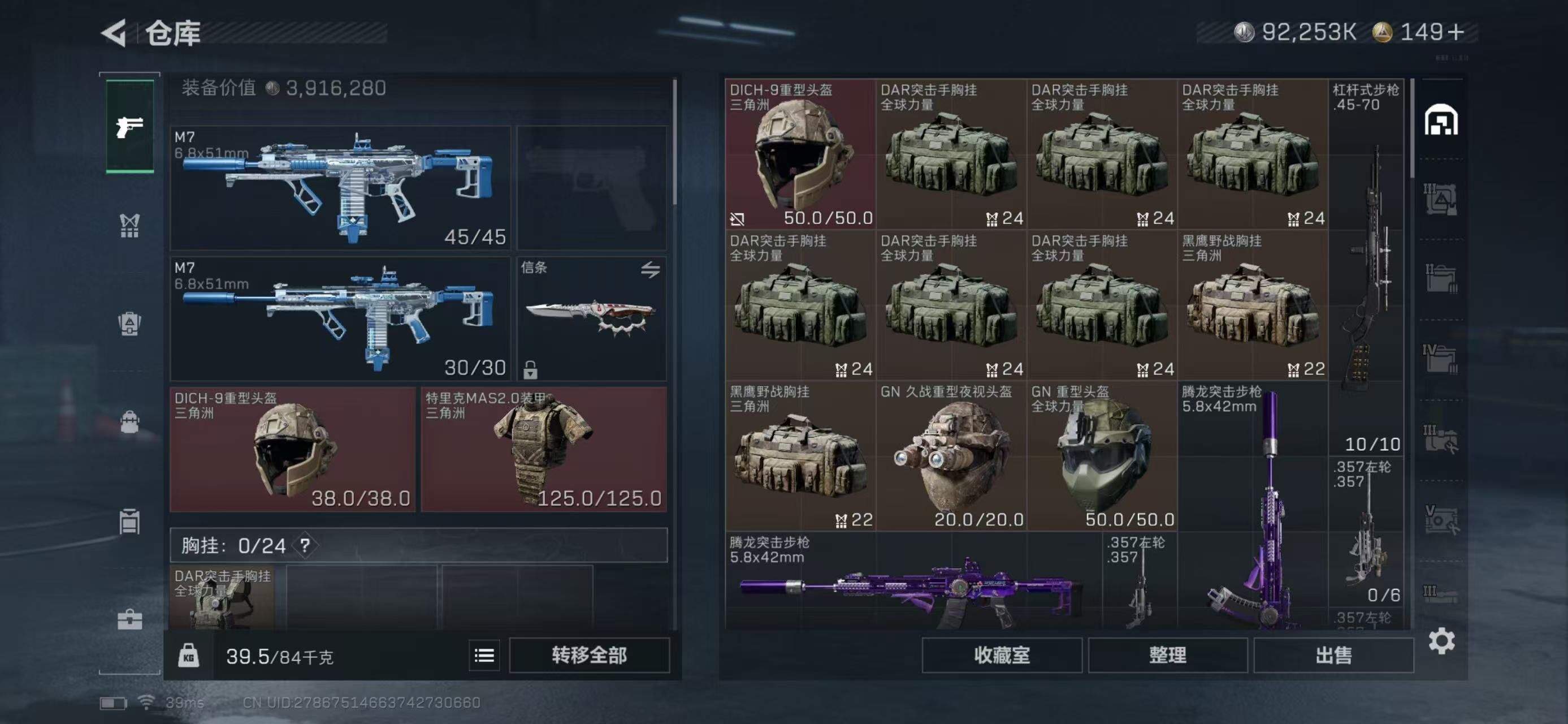 SJZCMW436979三角洲行动账号详情图4