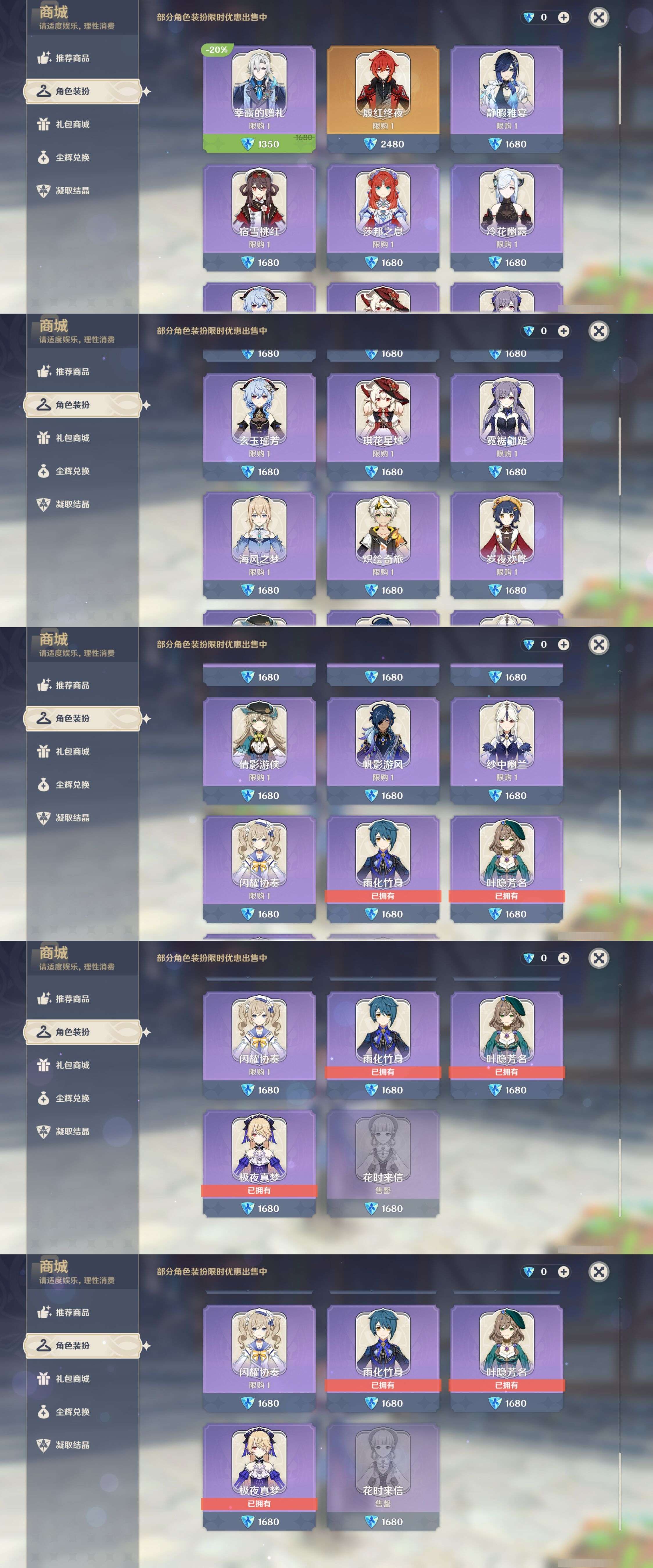 YSMK41897原神账号详情图29