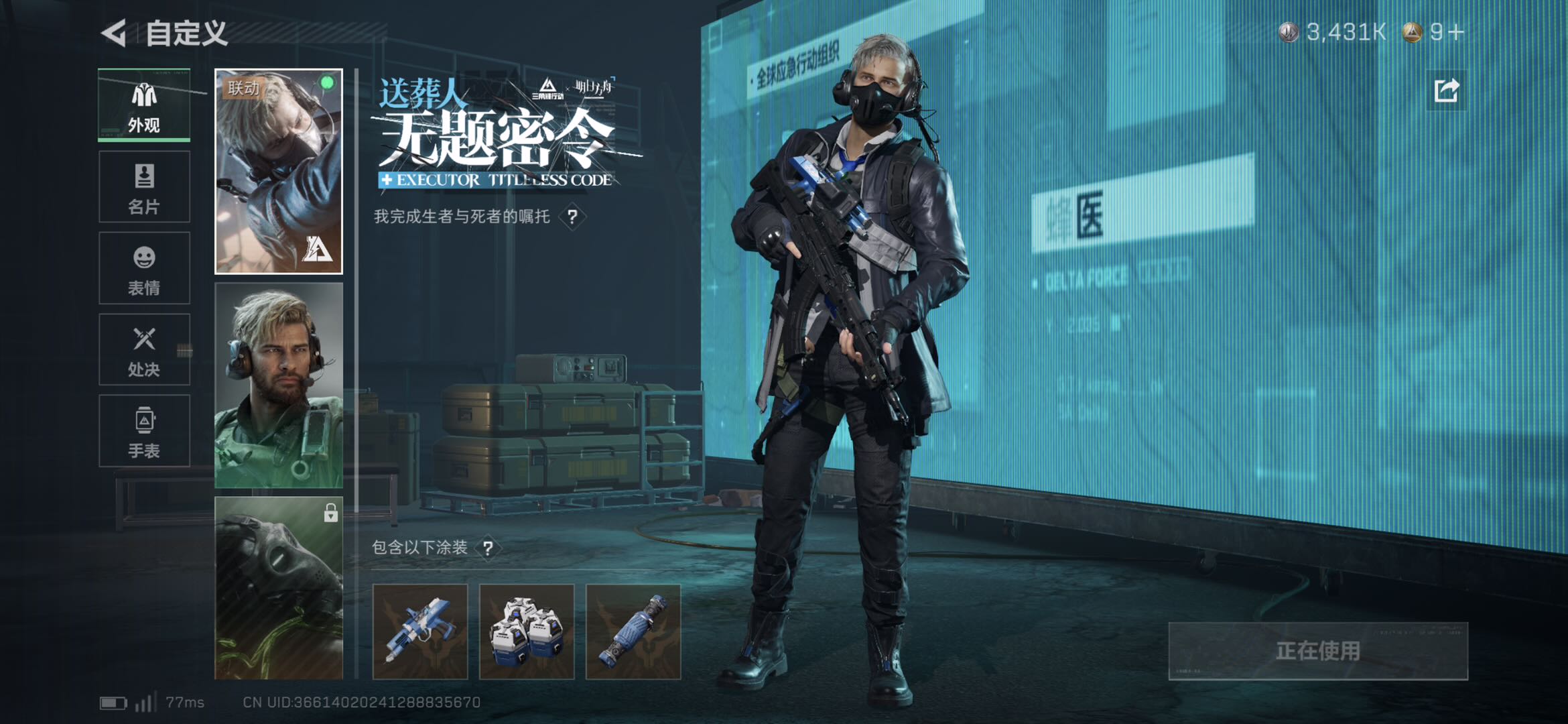 SJZCMW437042三角洲行动账号详情图7