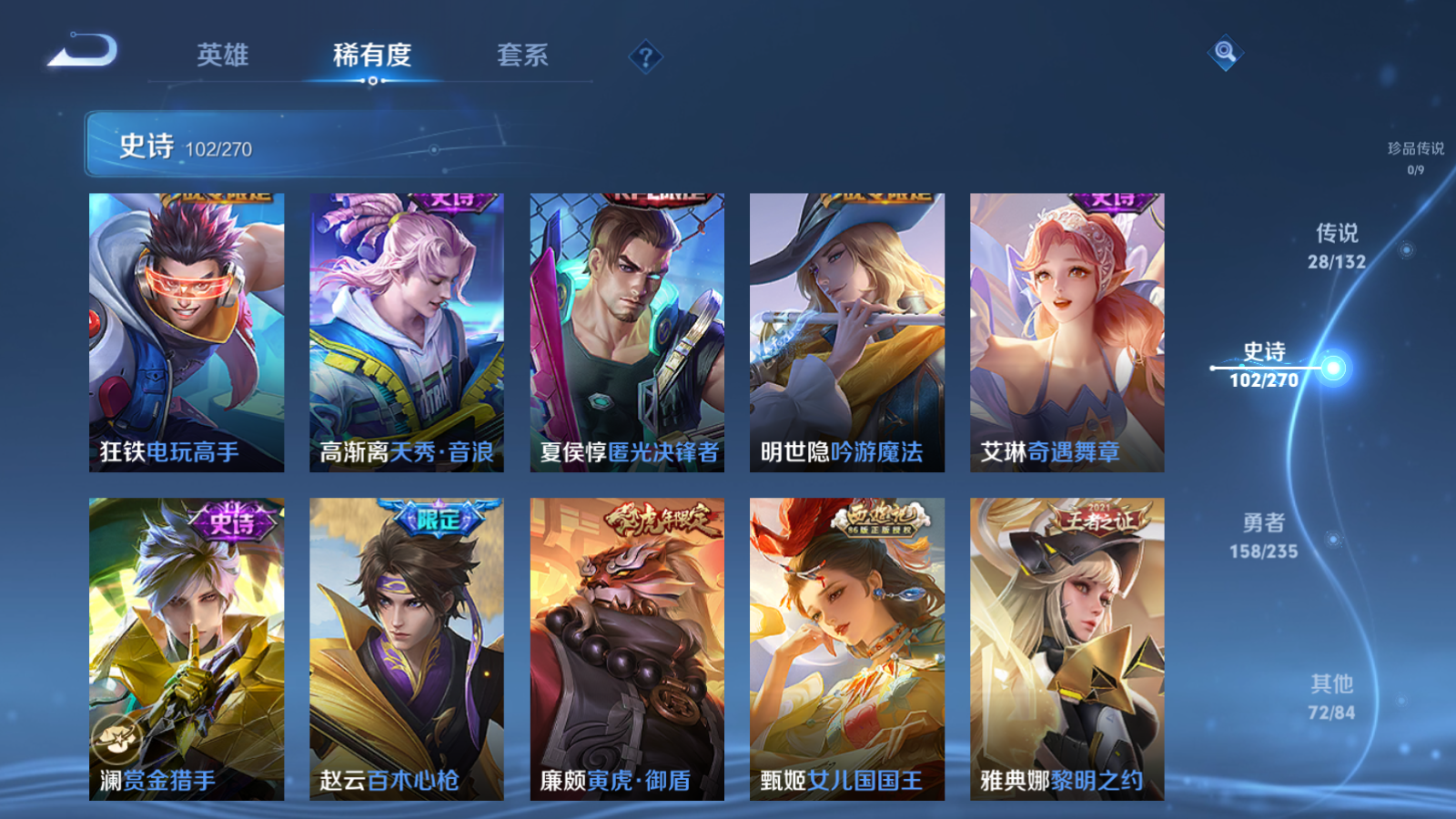 WZCMW4137898王者荣耀账号详情图13