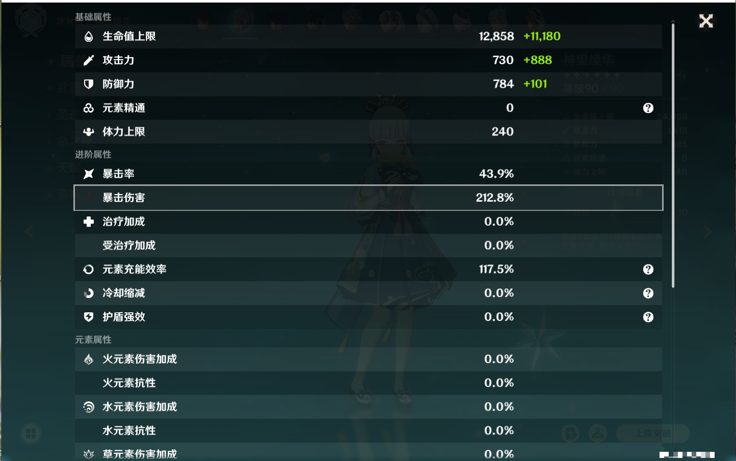 YSMK41908原神账号详情图36