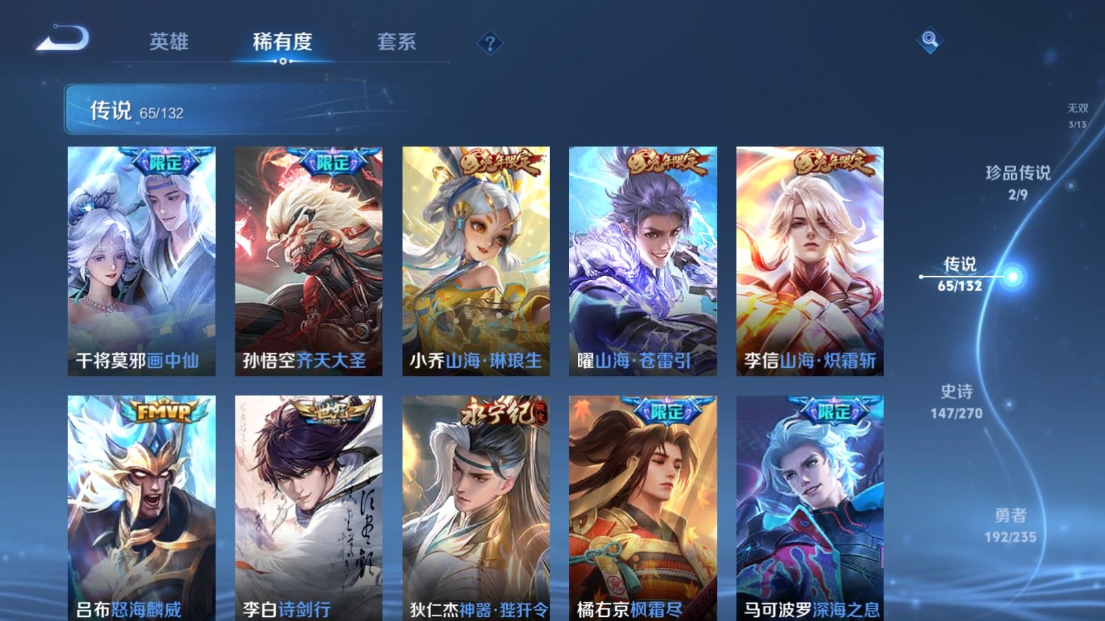 WZCMW4138338王者荣耀账号详情图10