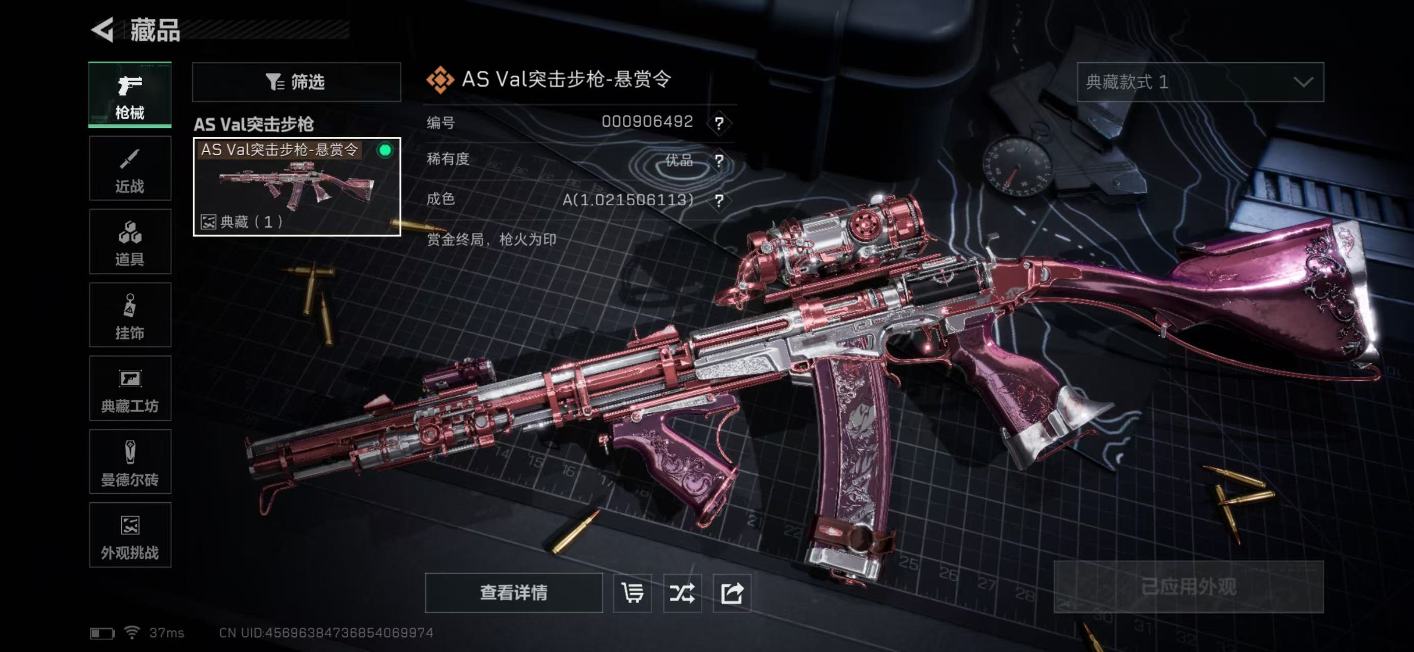 SJZCMW437033三角洲行动账号详情图2