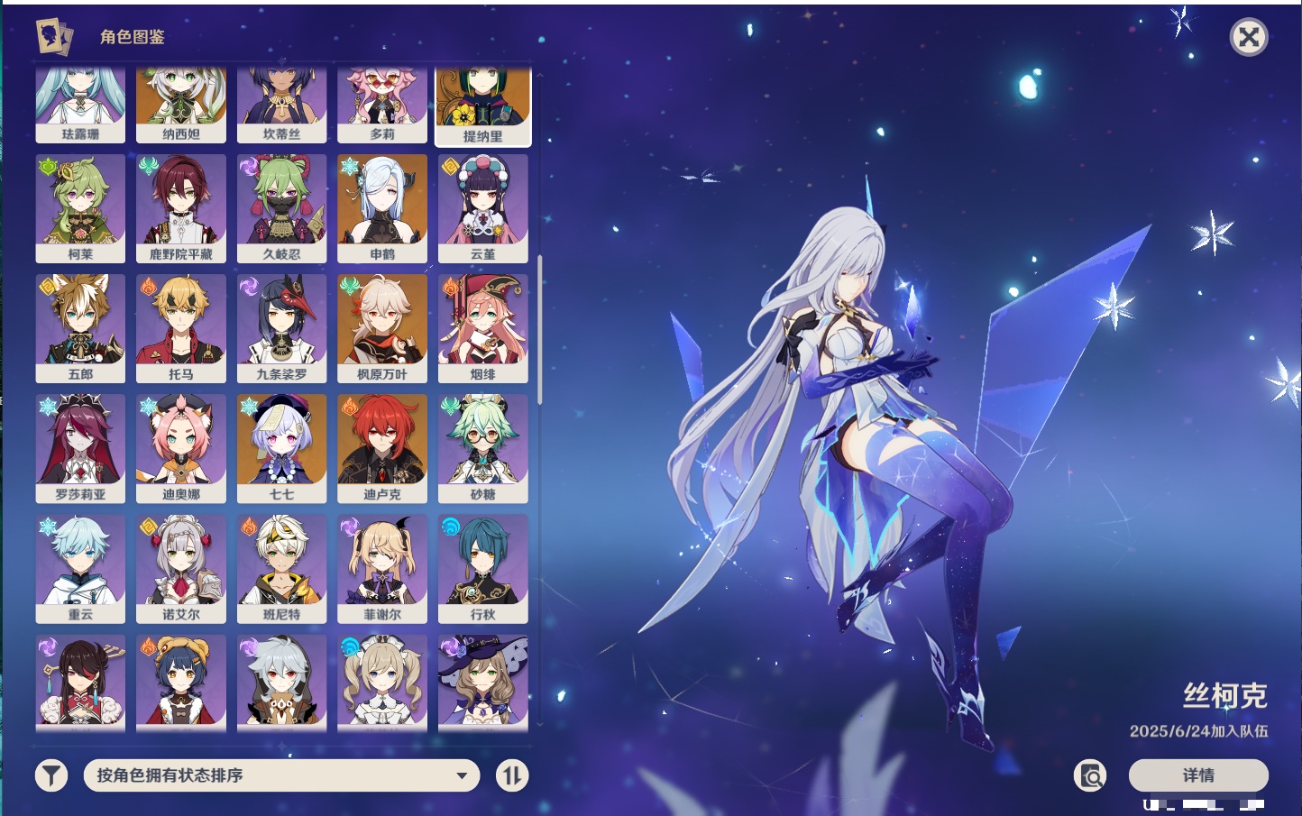 YSMK41910原神账号详情图26