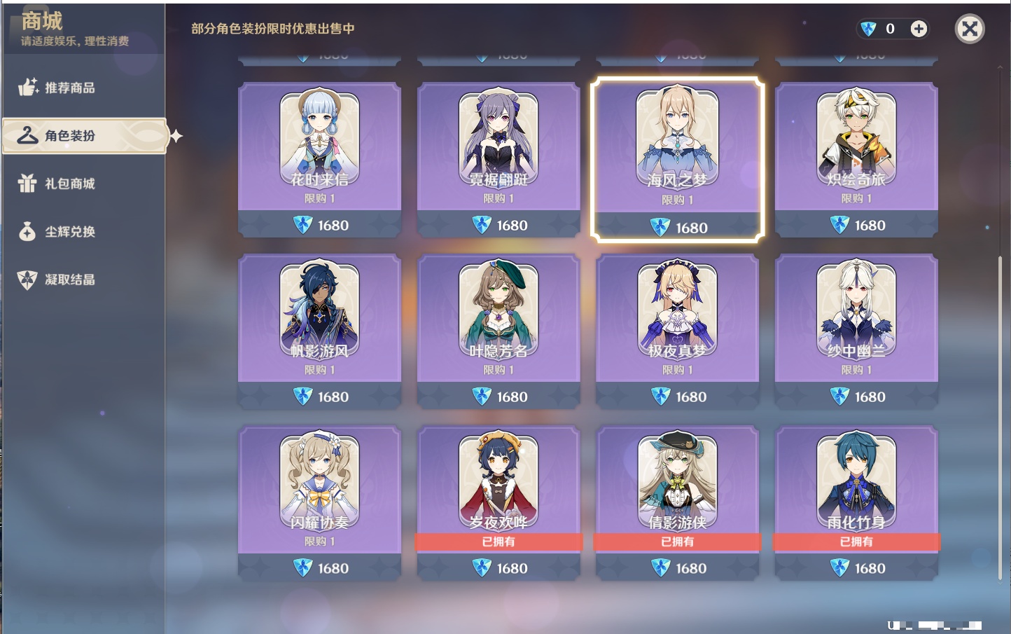 YSMK41902原神账号详情图18