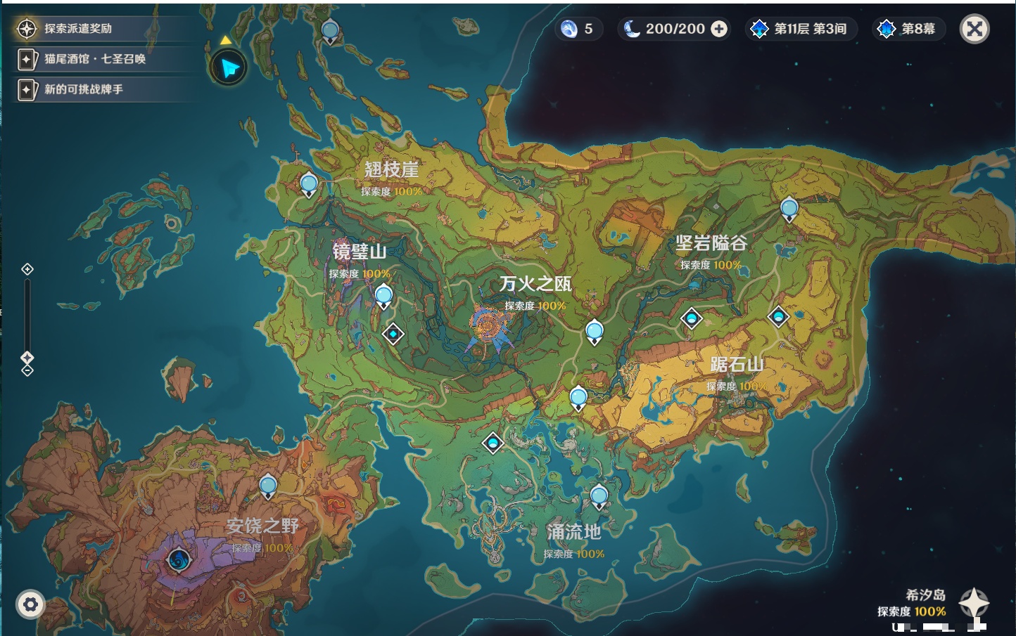 YSMK41910原神账号详情图13