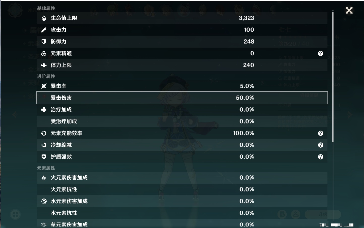 YSMK41902原神账号详情图32