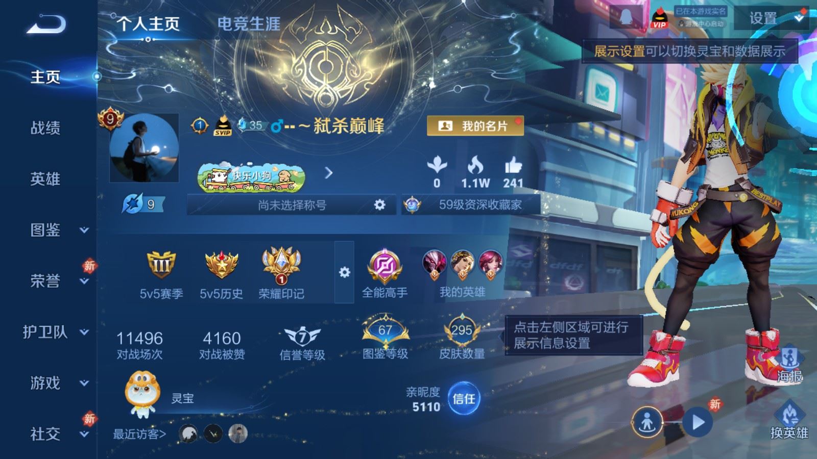 WZCMW4138322王者荣耀账号详情图2