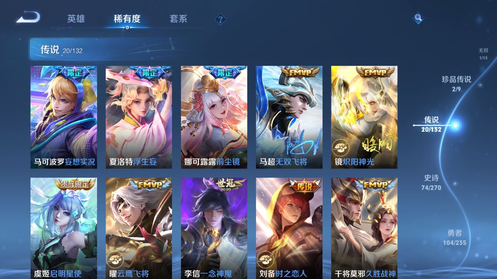 WZCMW4138339王者荣耀账号详情图9