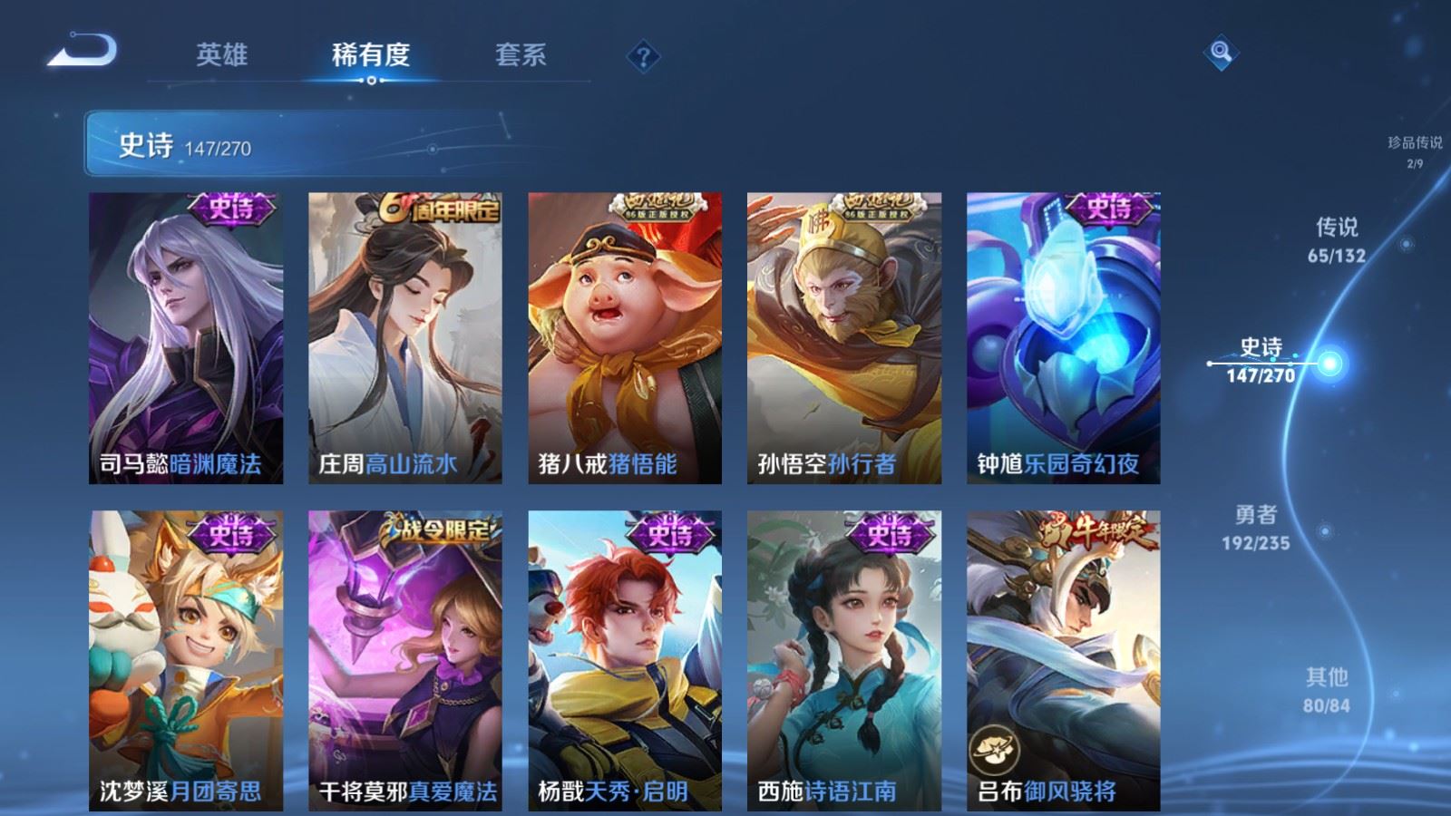 WZCMW4138338王者荣耀账号详情图21