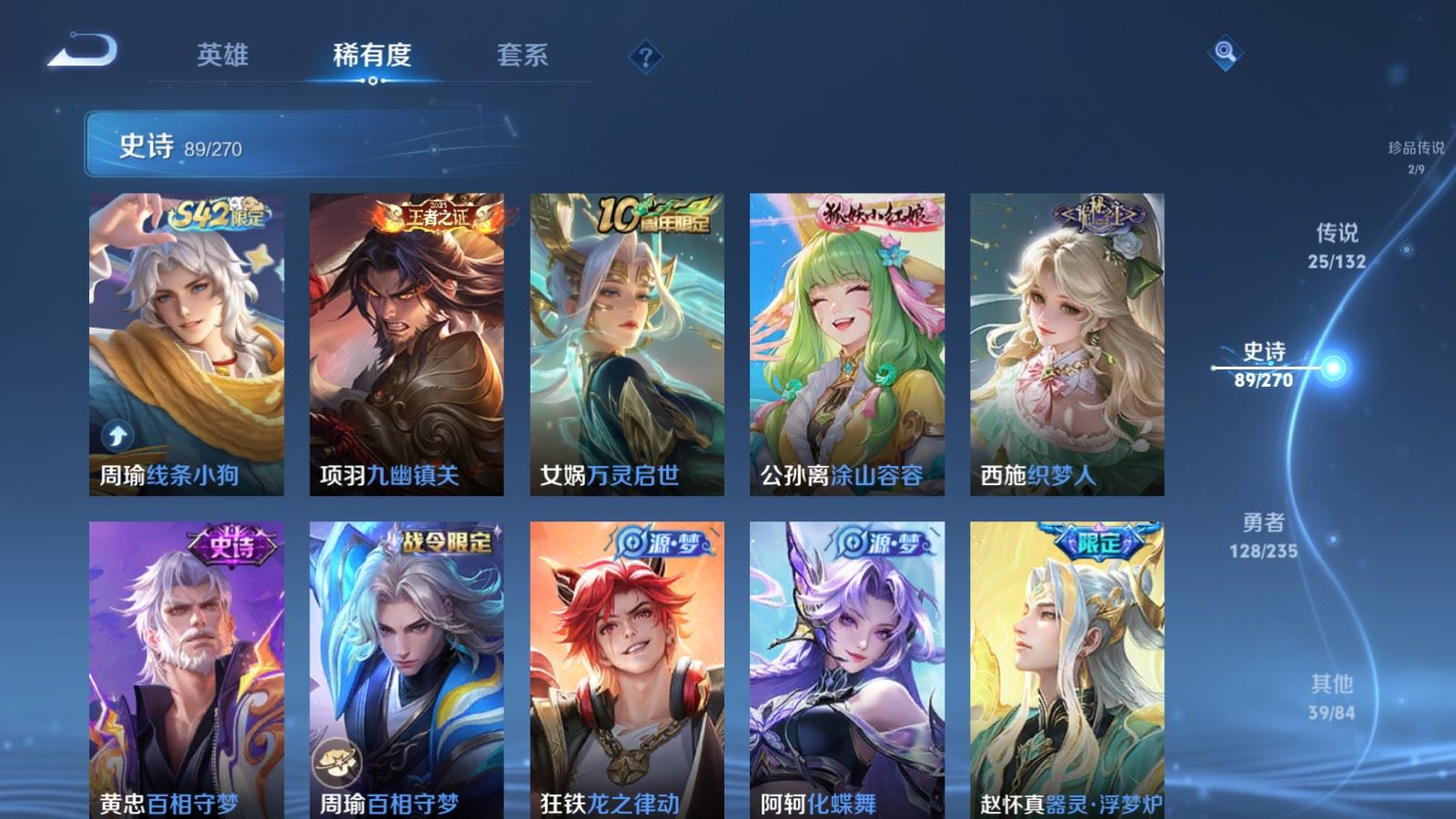 WZCMW4138299王者荣耀账号详情图11