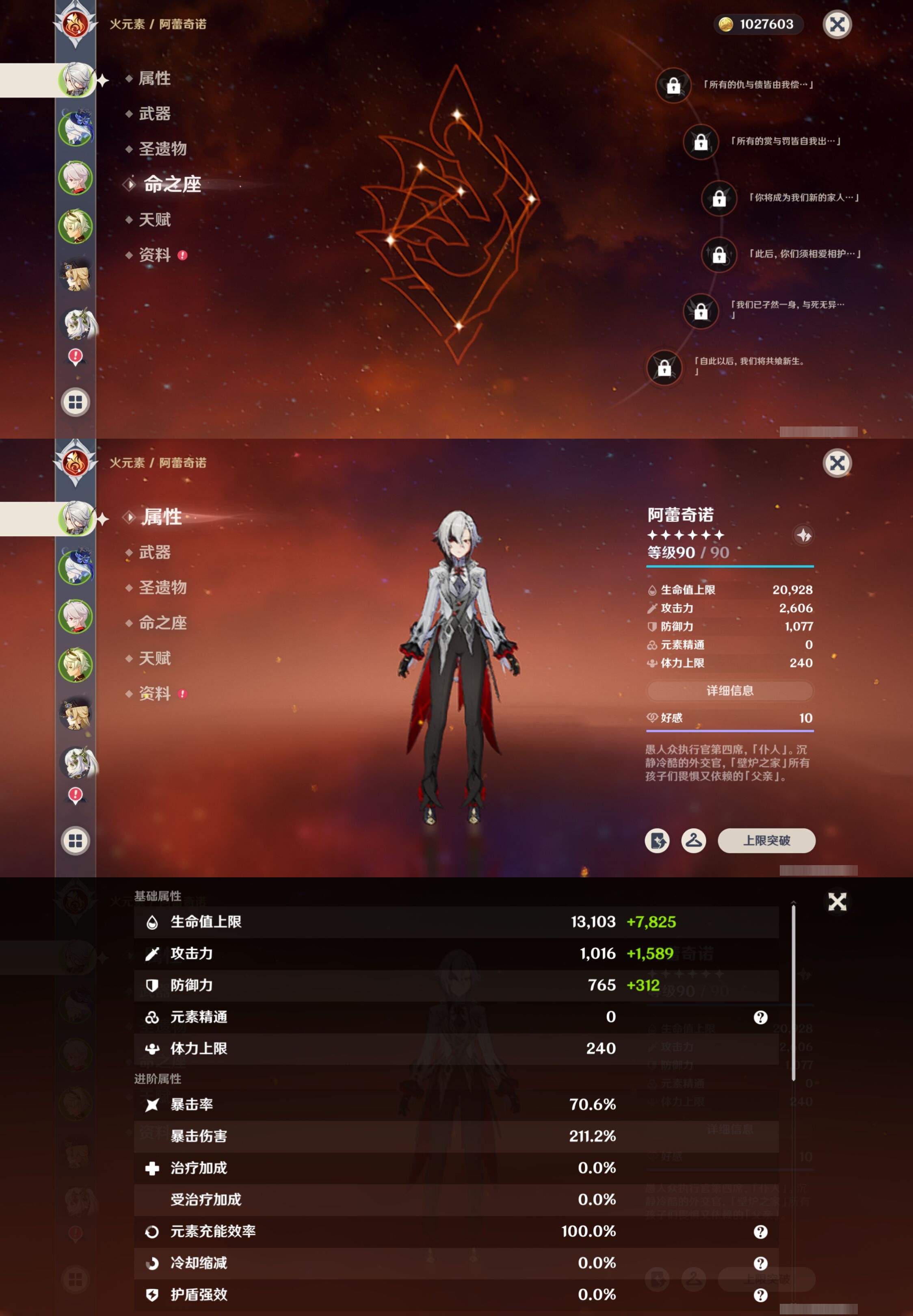 YSMK41900原神账号详情图9