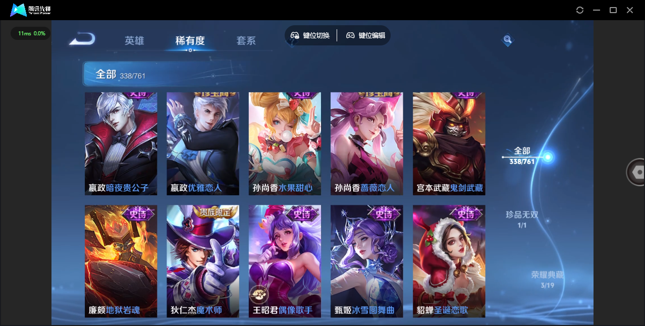 WZCMW4132845王者荣耀账号详情图33