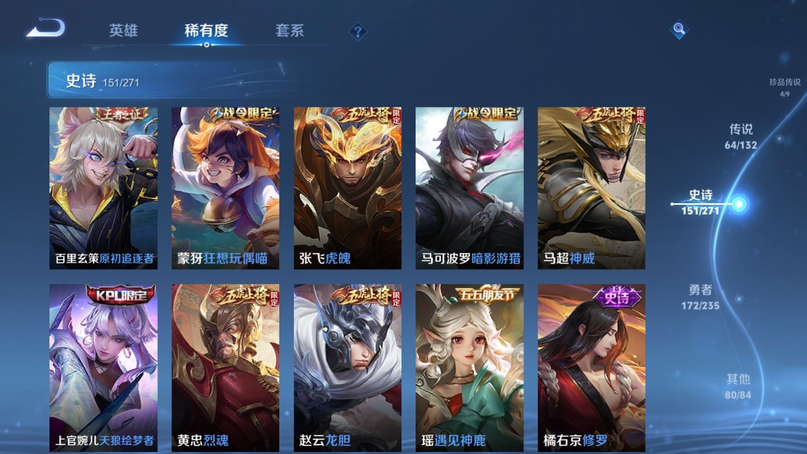 WZCMW4137935王者荣耀账号详情图23