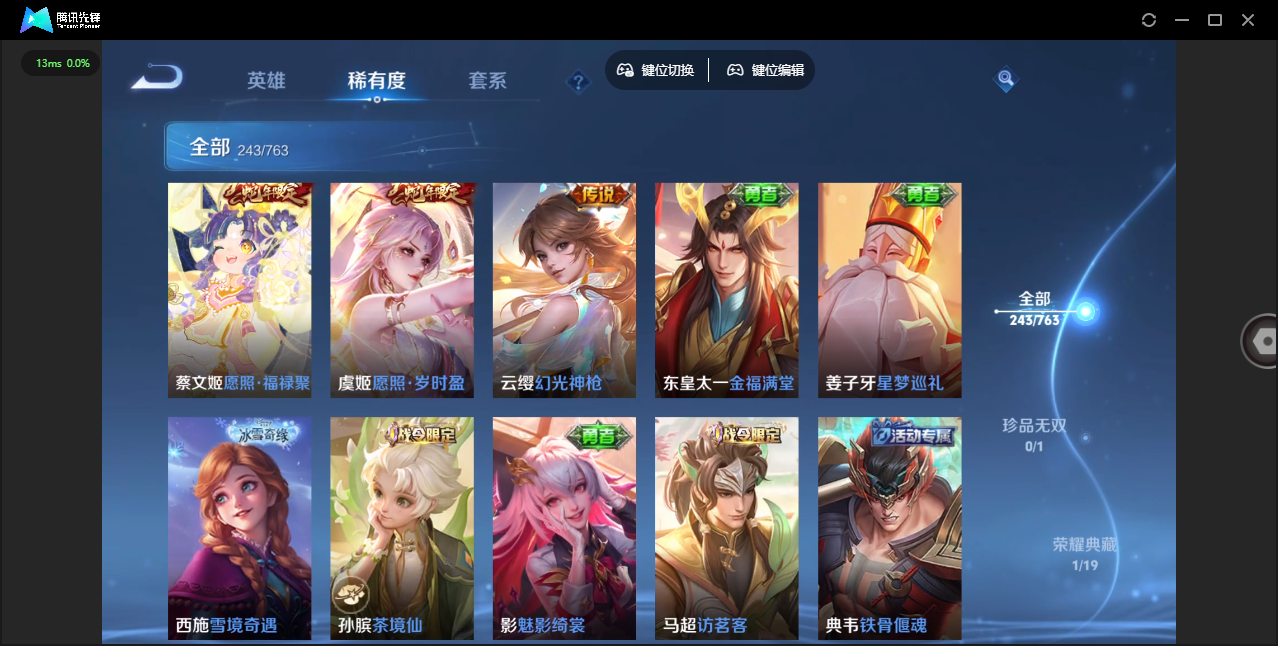 WZCMW4132819王者荣耀账号详情图16 WZCMW4132819王者荣耀账号详情图16