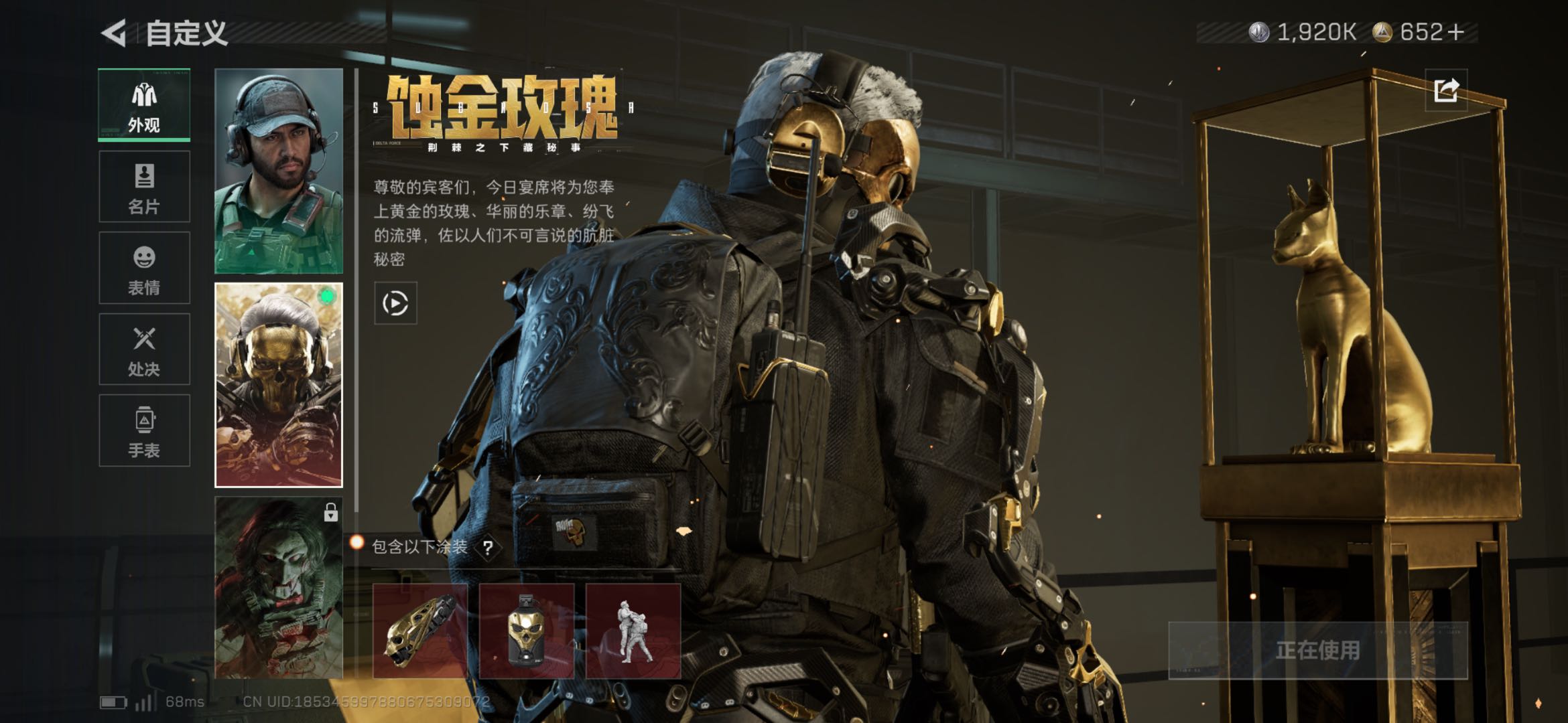 SJZCMW437221三角洲行动账号详情图11