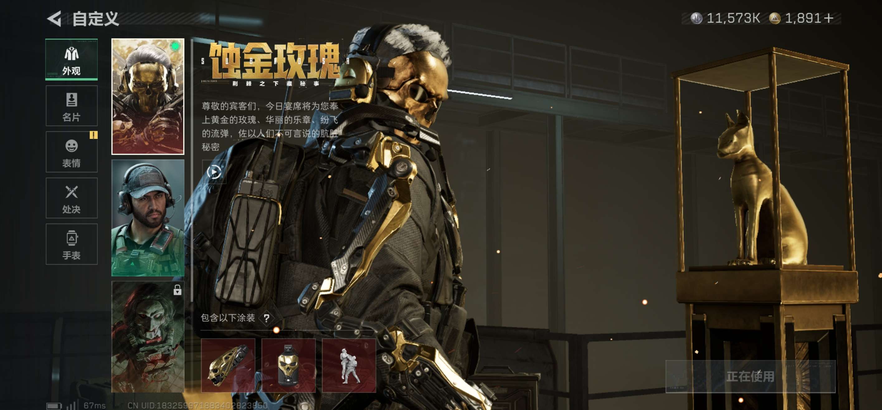 SJZCMW437266三角洲行动账号详情图8