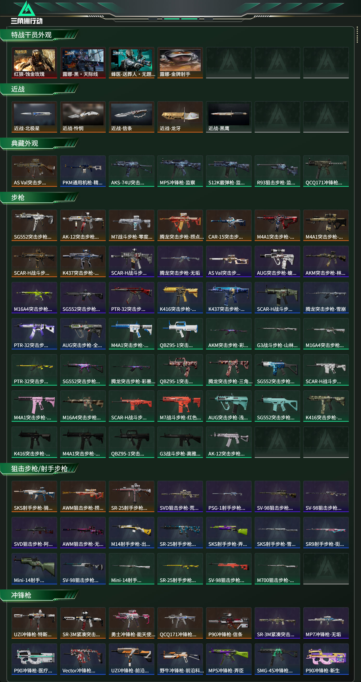 SJZCMW437266三角洲行动账号详情图12