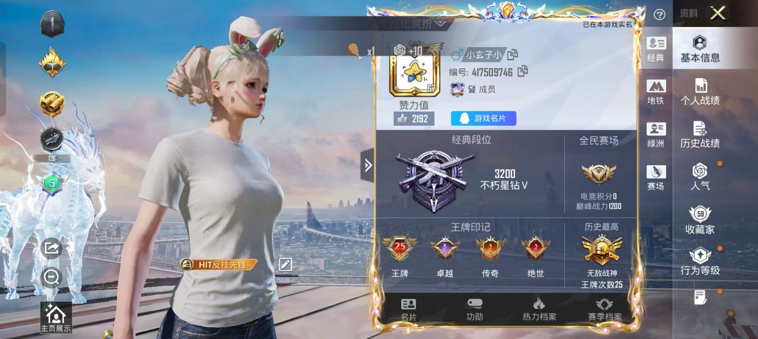 HPSJ469344和平精英账号详情图5