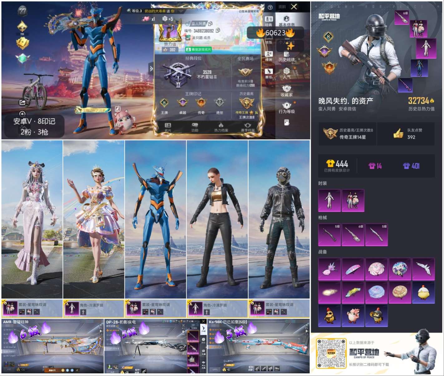 HPSJ469341和平精英账号详情图2