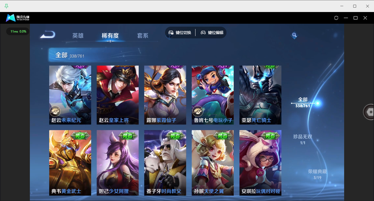 WZCMW4132845王者荣耀账号详情图34