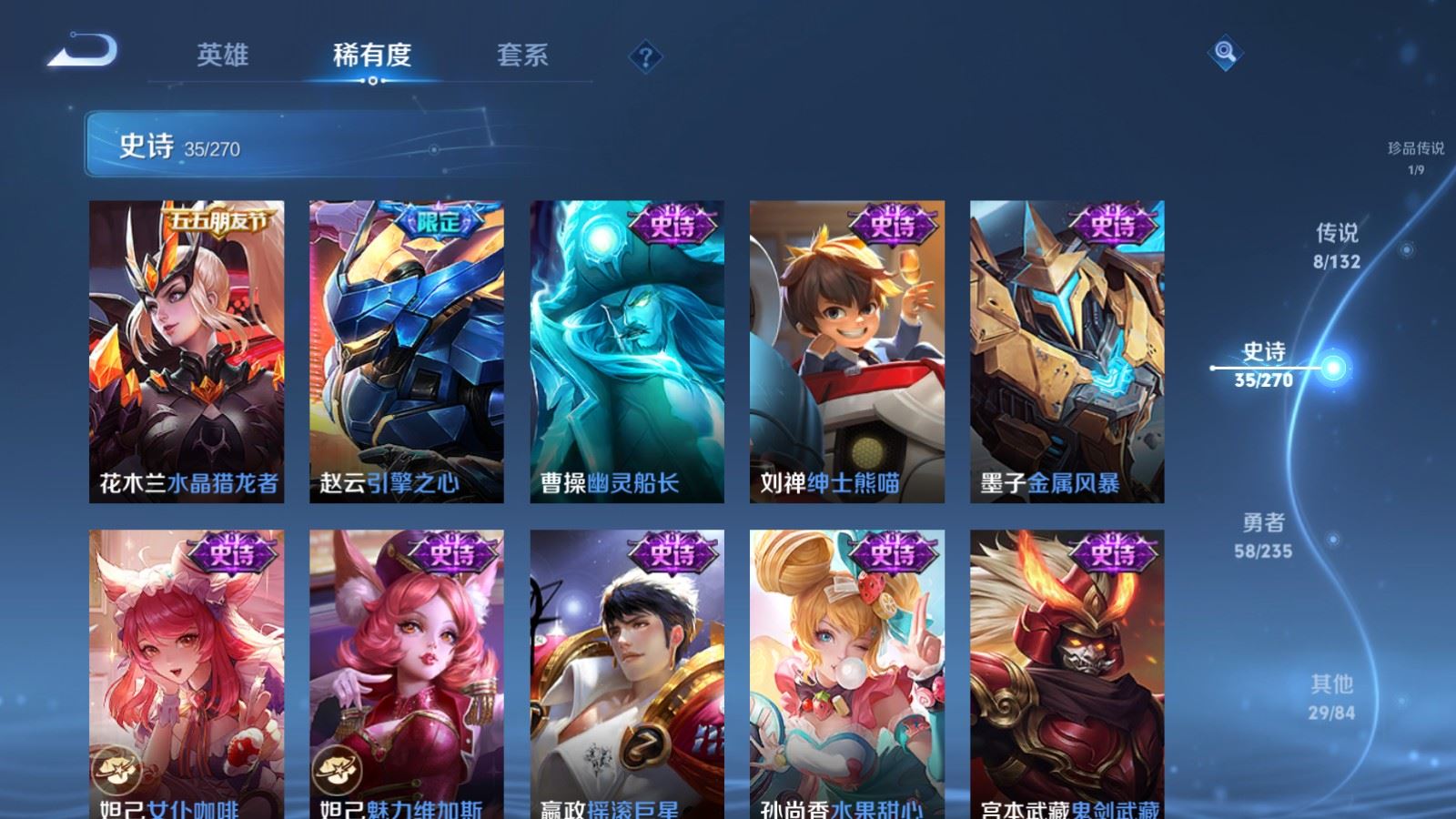 WZCMW4138323王者荣耀账号详情图10