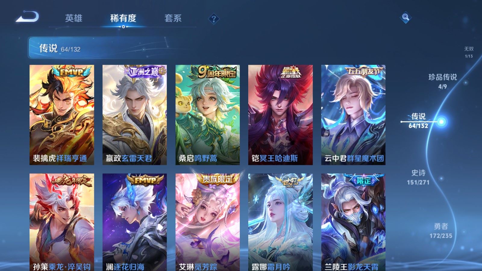 WZCMW4137935王者荣耀账号详情图9