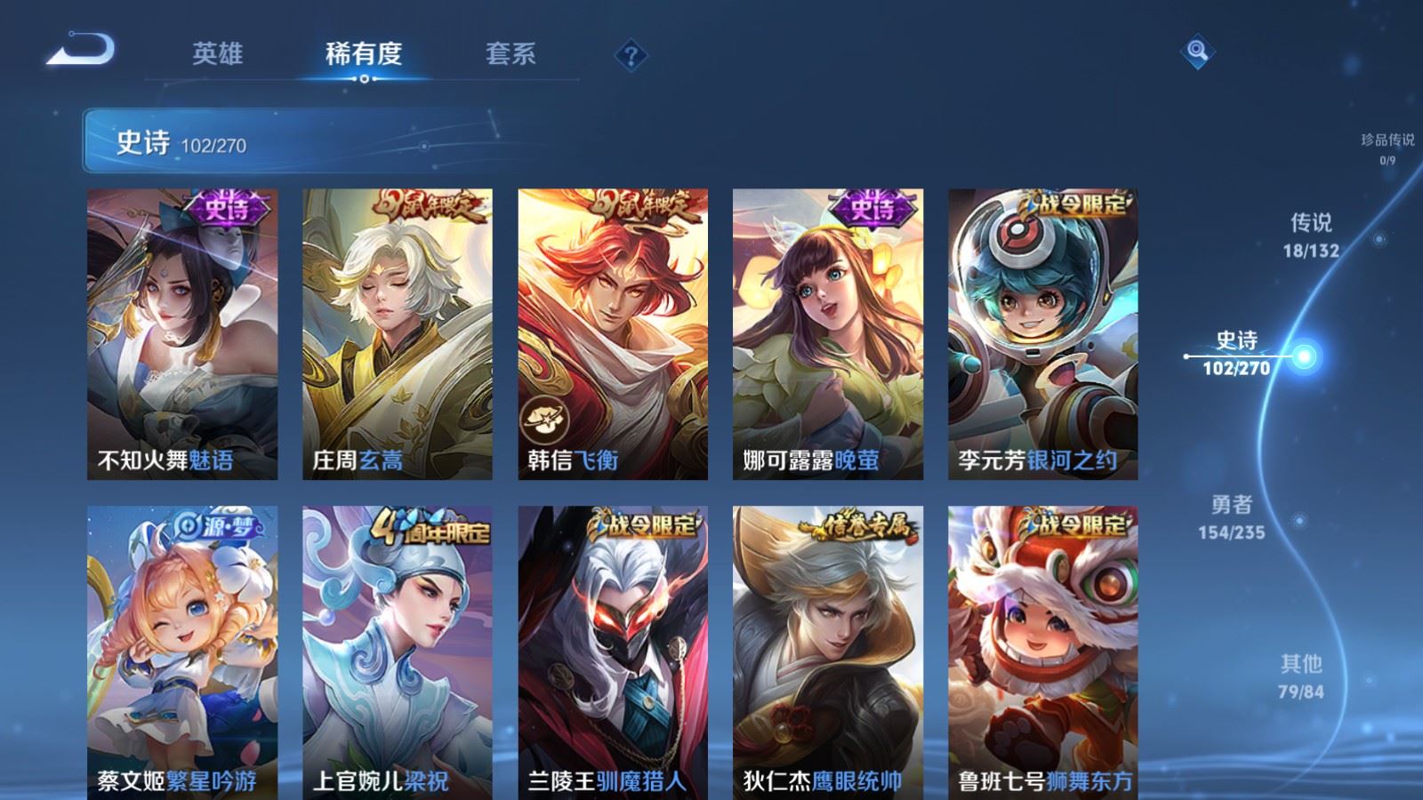 WZCMW4138313王者荣耀账号详情图13