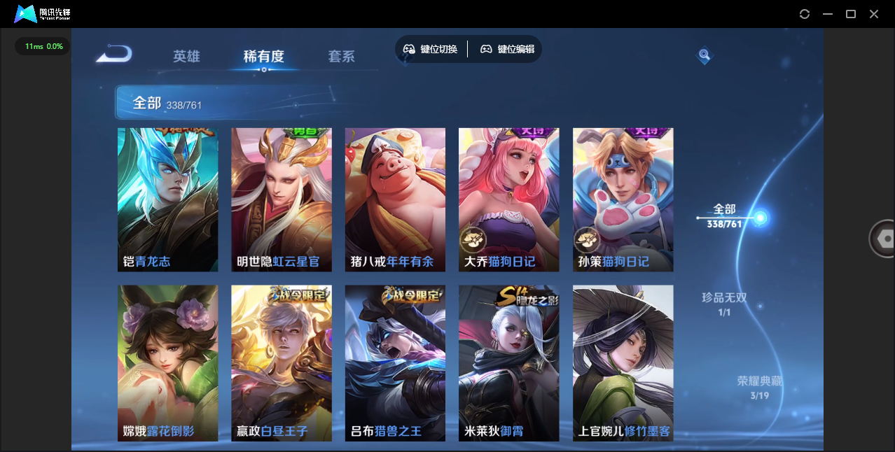 WZCMW4132845王者荣耀账号详情图23