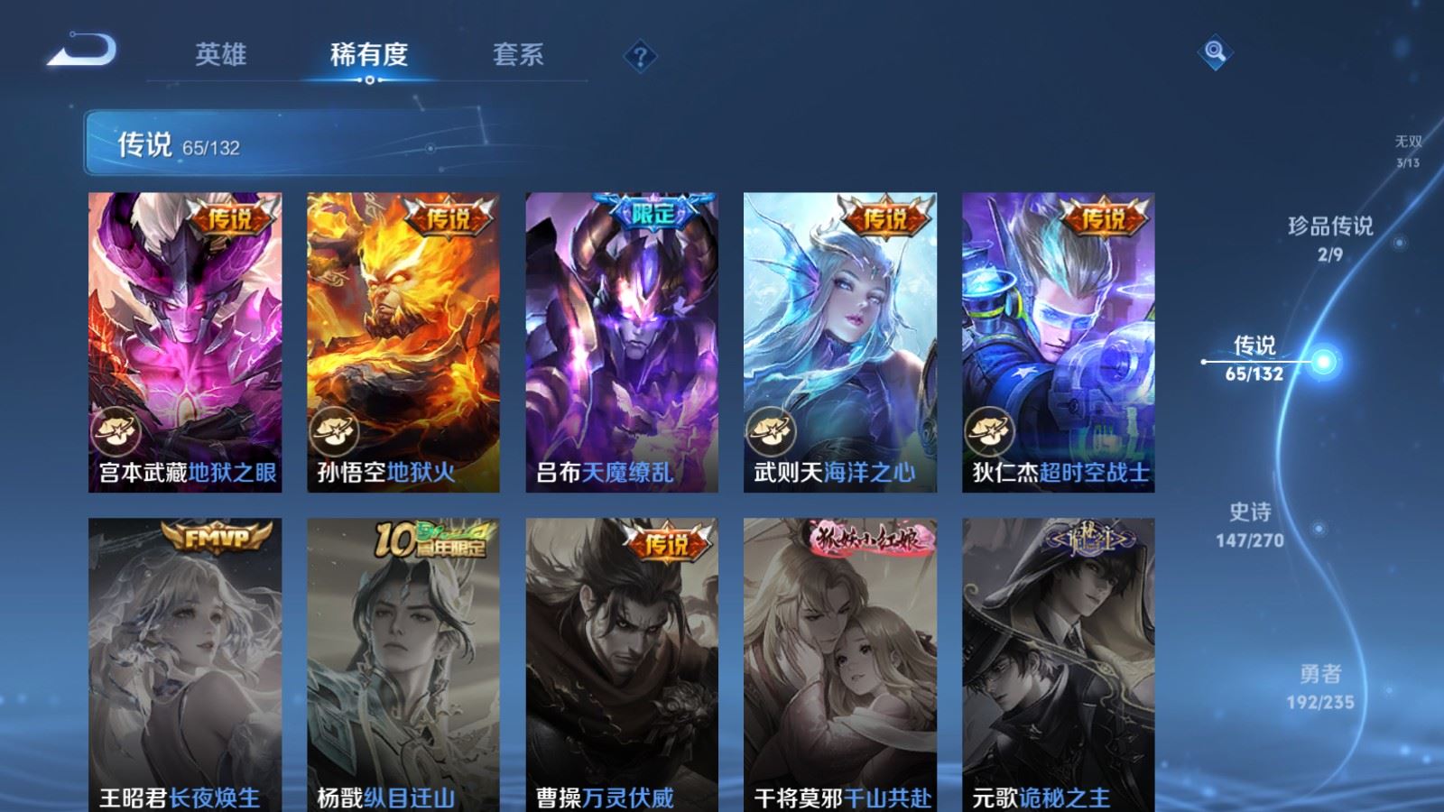 WZCMW4138338王者荣耀账号详情图14