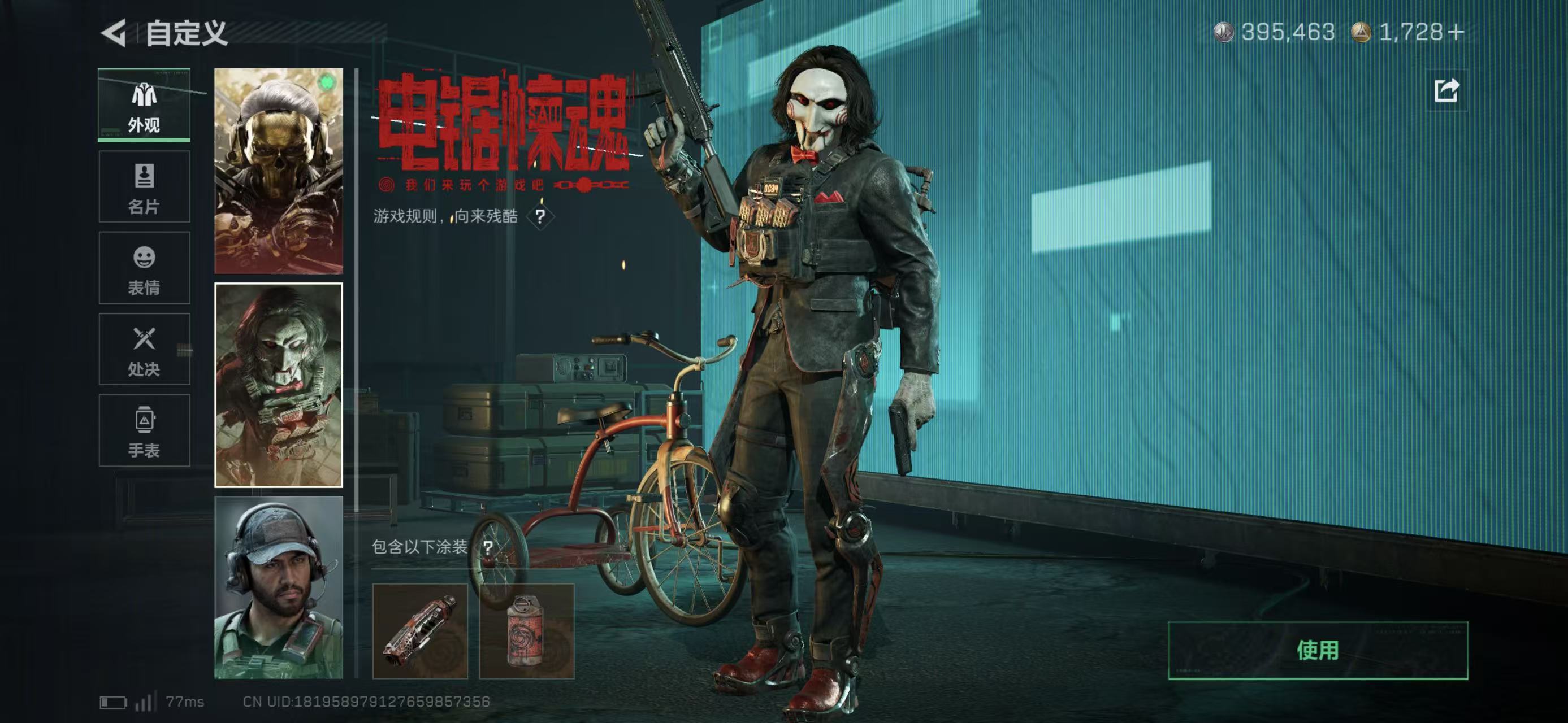 SJZCMW436924三角洲行动账号详情图12