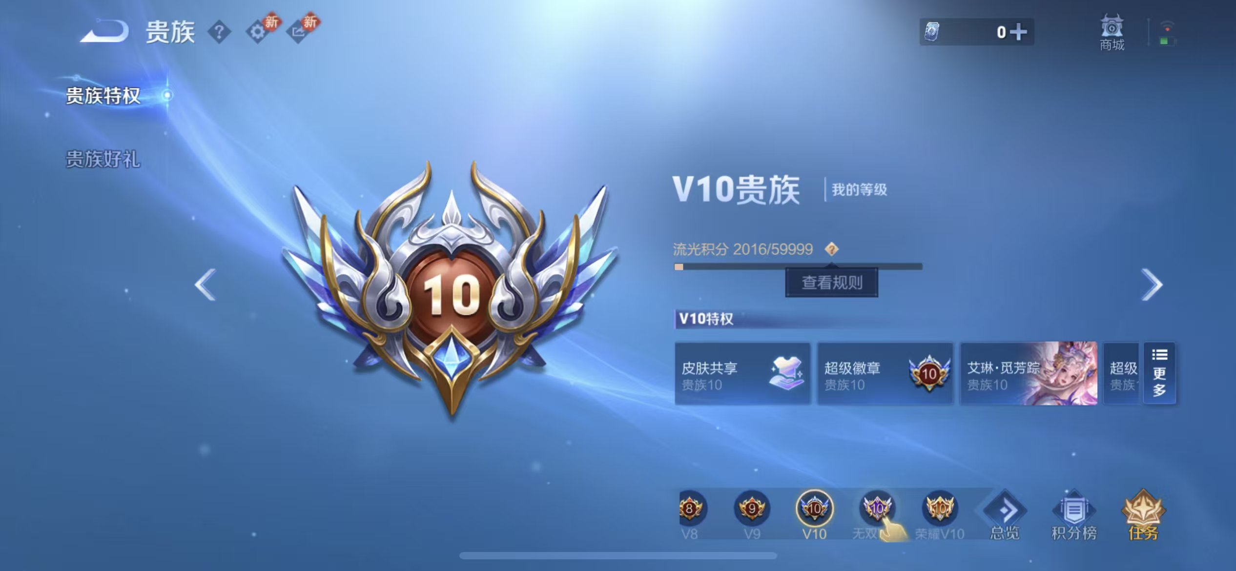 WZCMW4131020王者荣耀账号详情图3