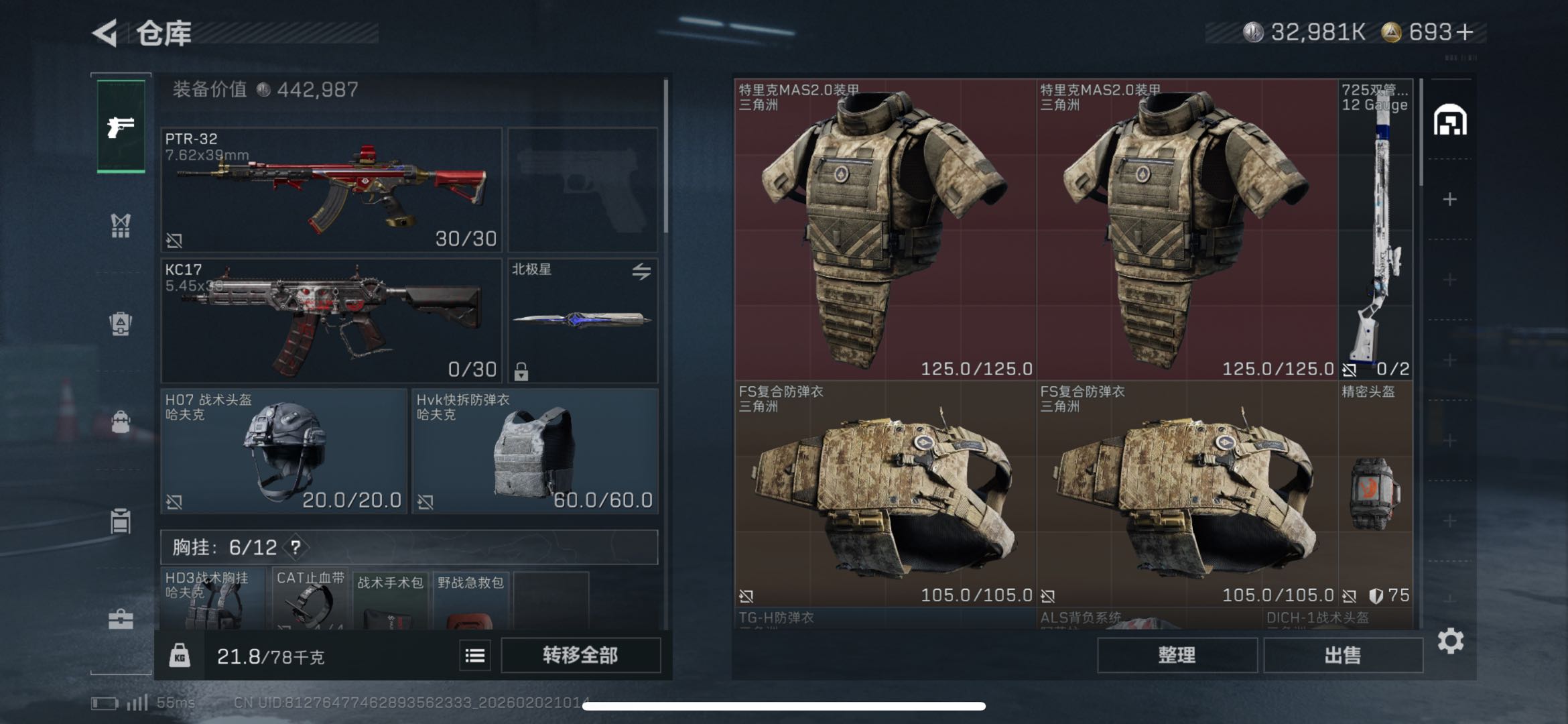 SJZCMW436973三角洲行动账号详情图10