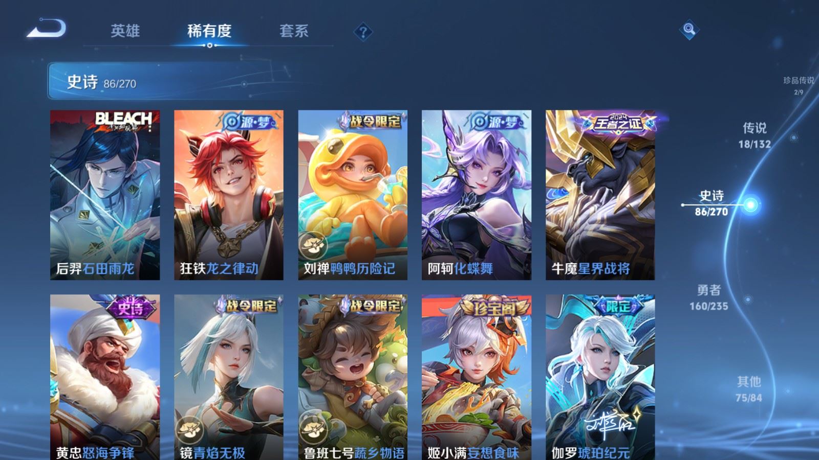 WZCMW4138316王者荣耀账号详情图11