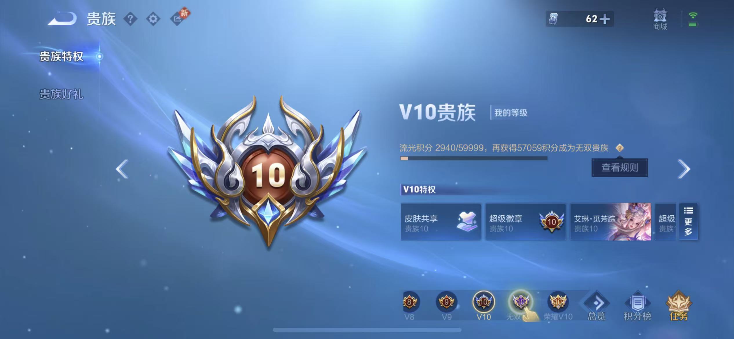 WZCMW4131209王者荣耀账号详情图5