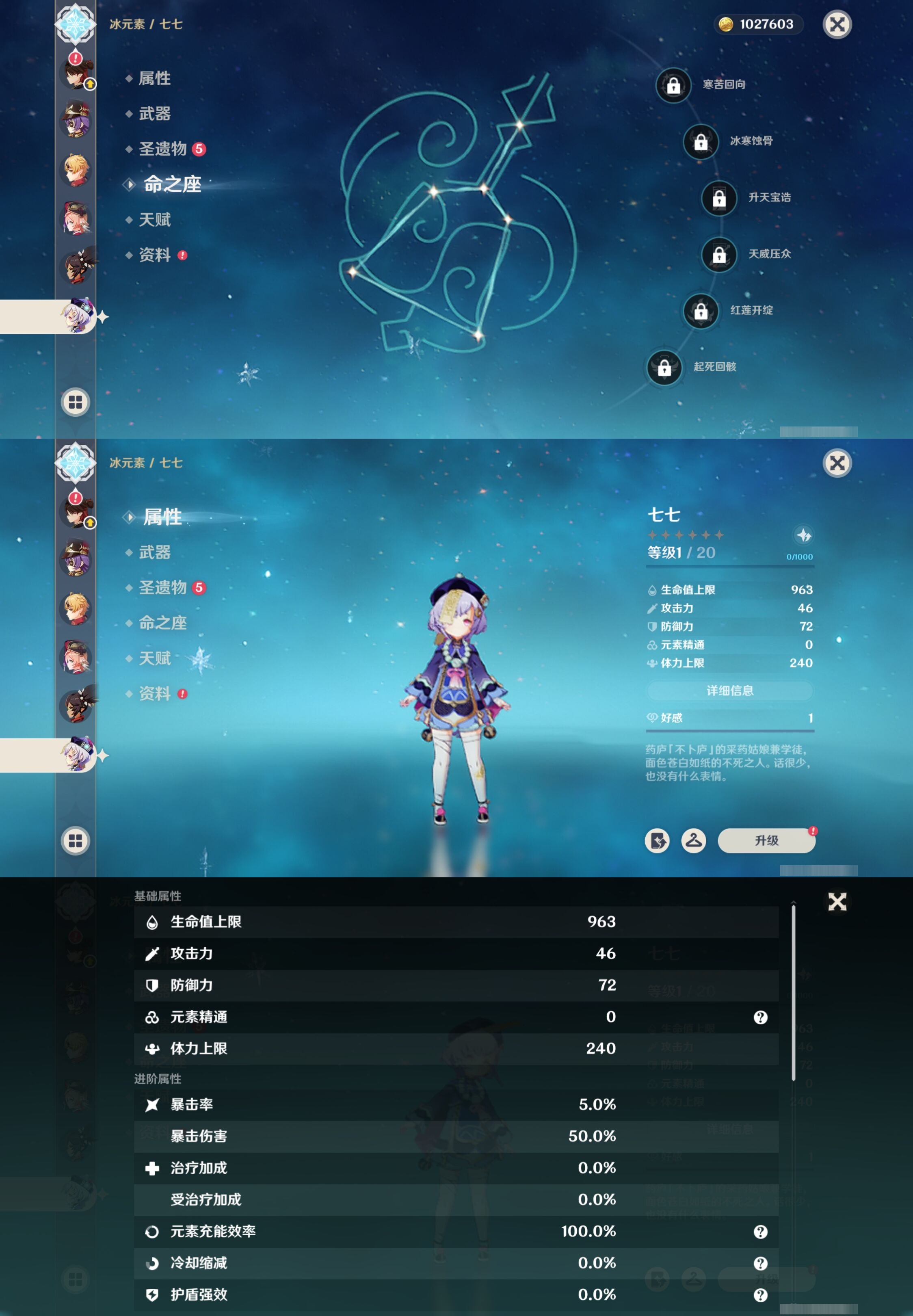 YSMK41900原神账号详情图27