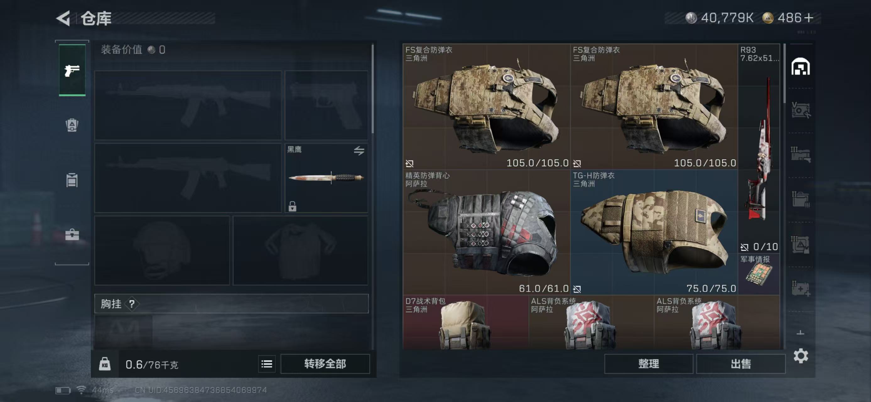 SJZCMW437033三角洲行动账号详情图4